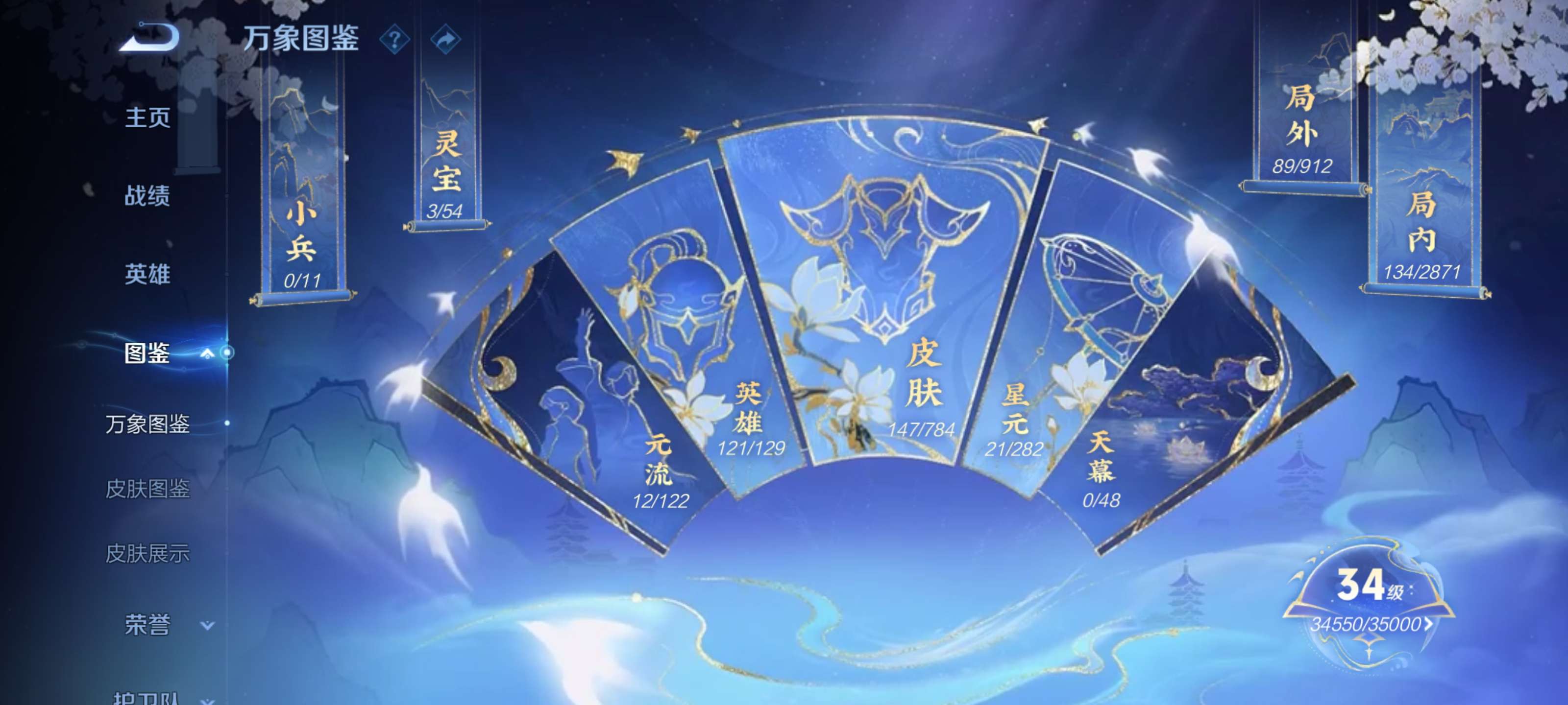 WZZM4293864王者荣耀账号详情图3