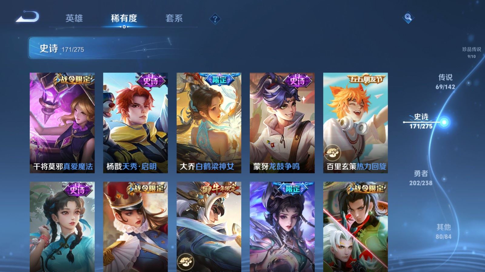 WZCMW4288894王者荣耀账号详情图24