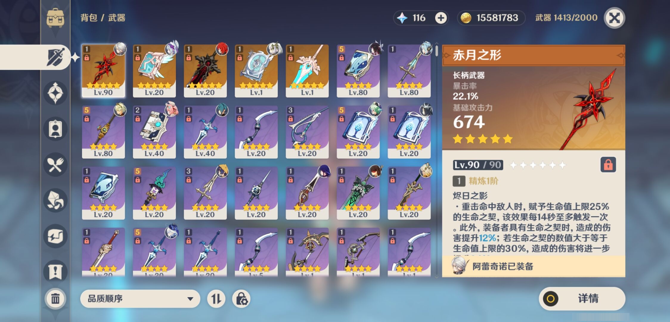 YSMK43887原神账号详情图4 YSMK43887原神账号详情图4