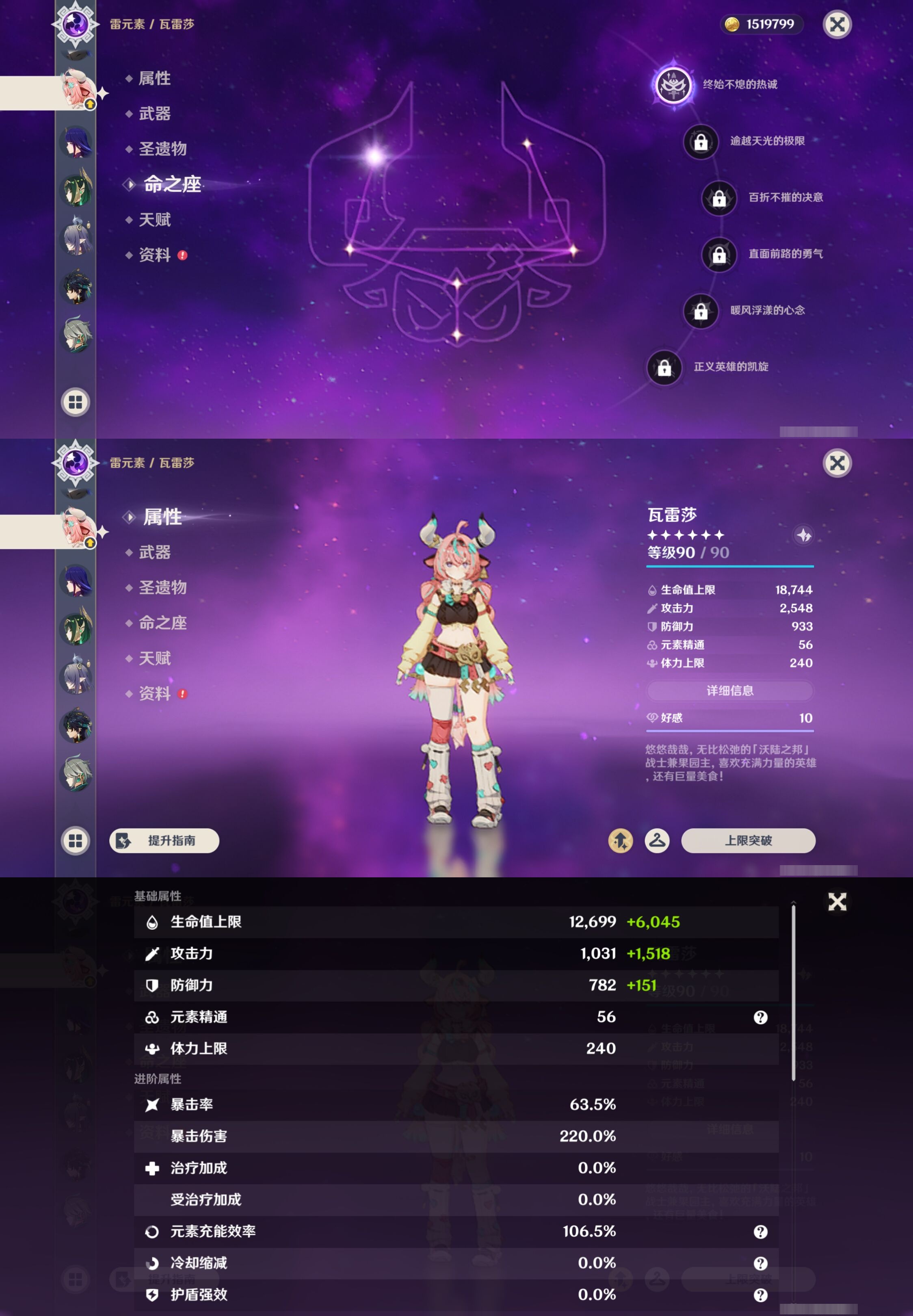 YSMK43881原神账号详情图20