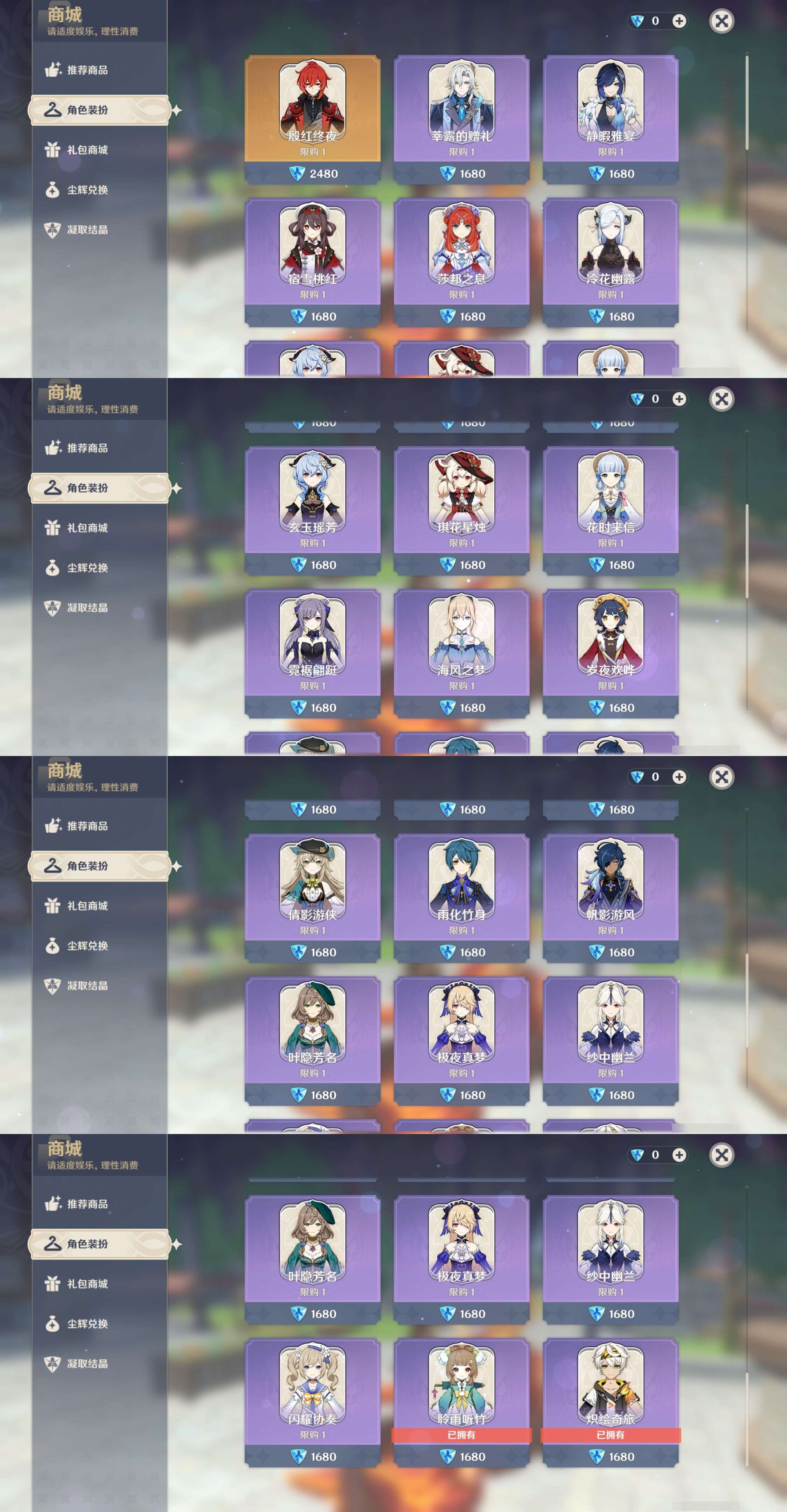 YSMK43889原神账号详情图17 YSMK43889原神账号详情图17