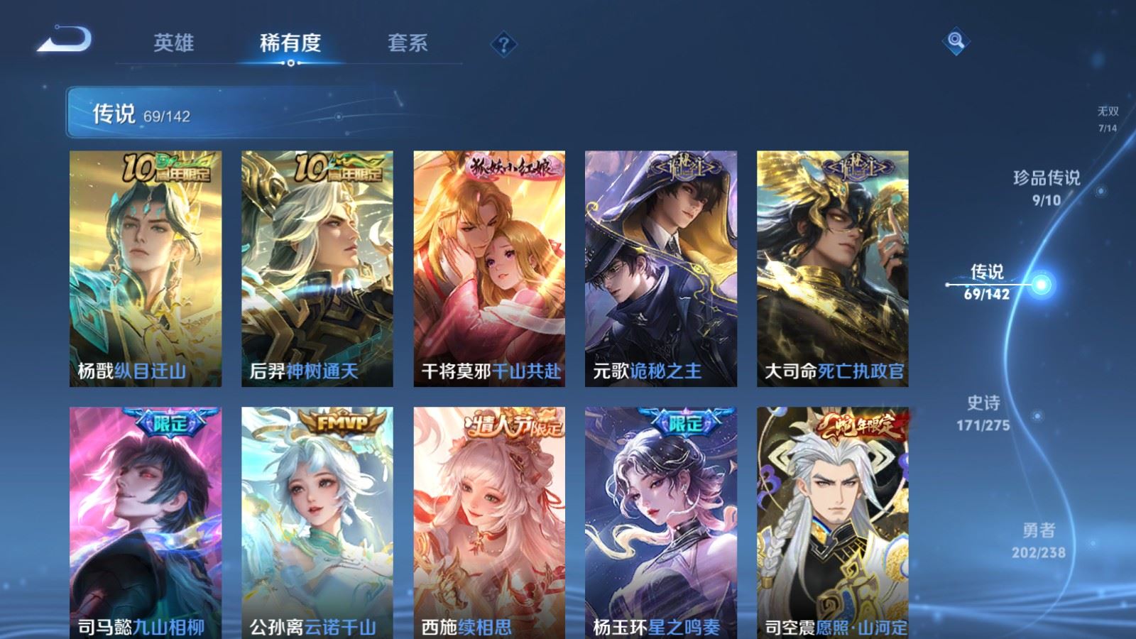 WZCMW4288894王者荣耀账号详情图7