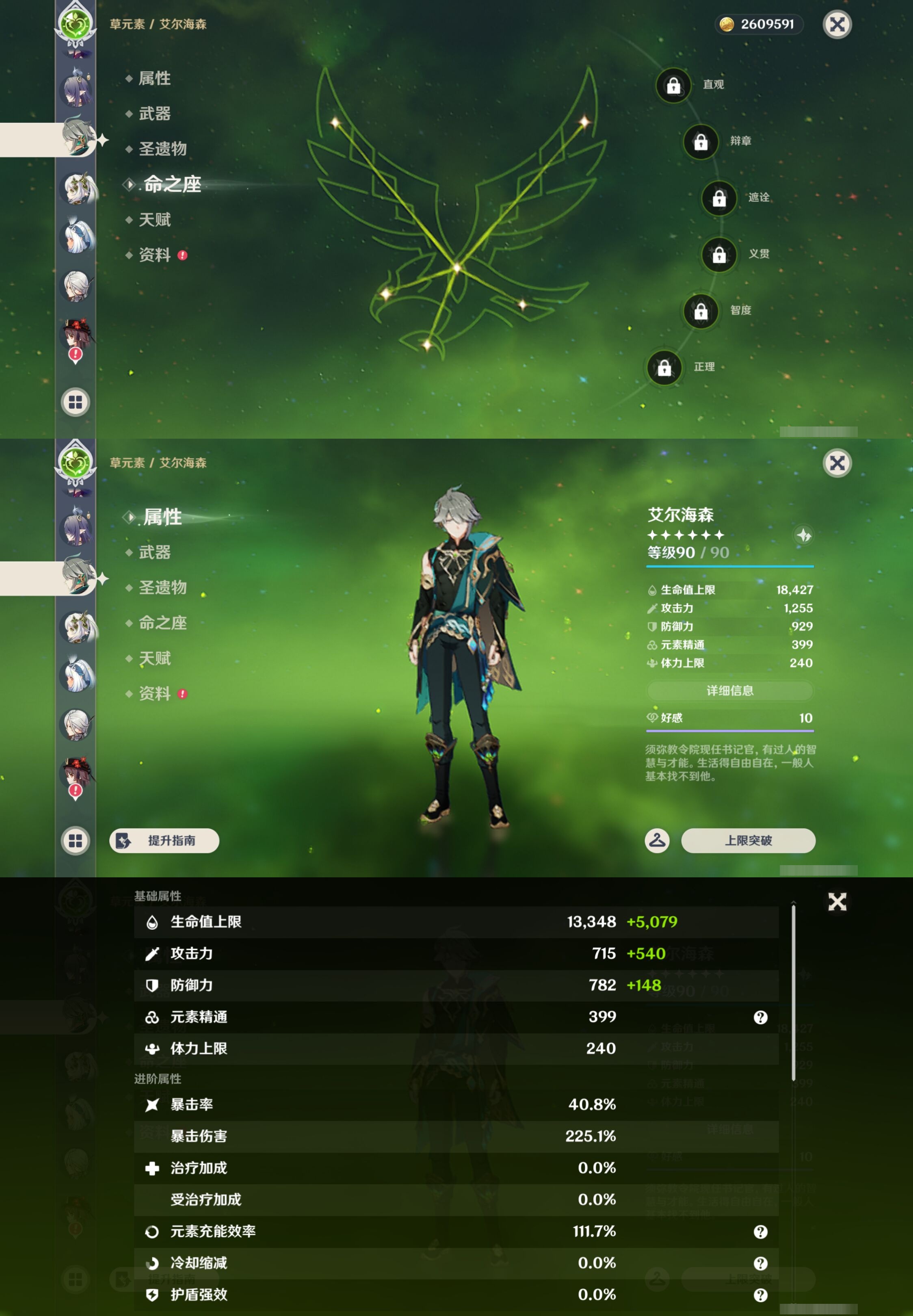 YSMK43882原神账号详情图16