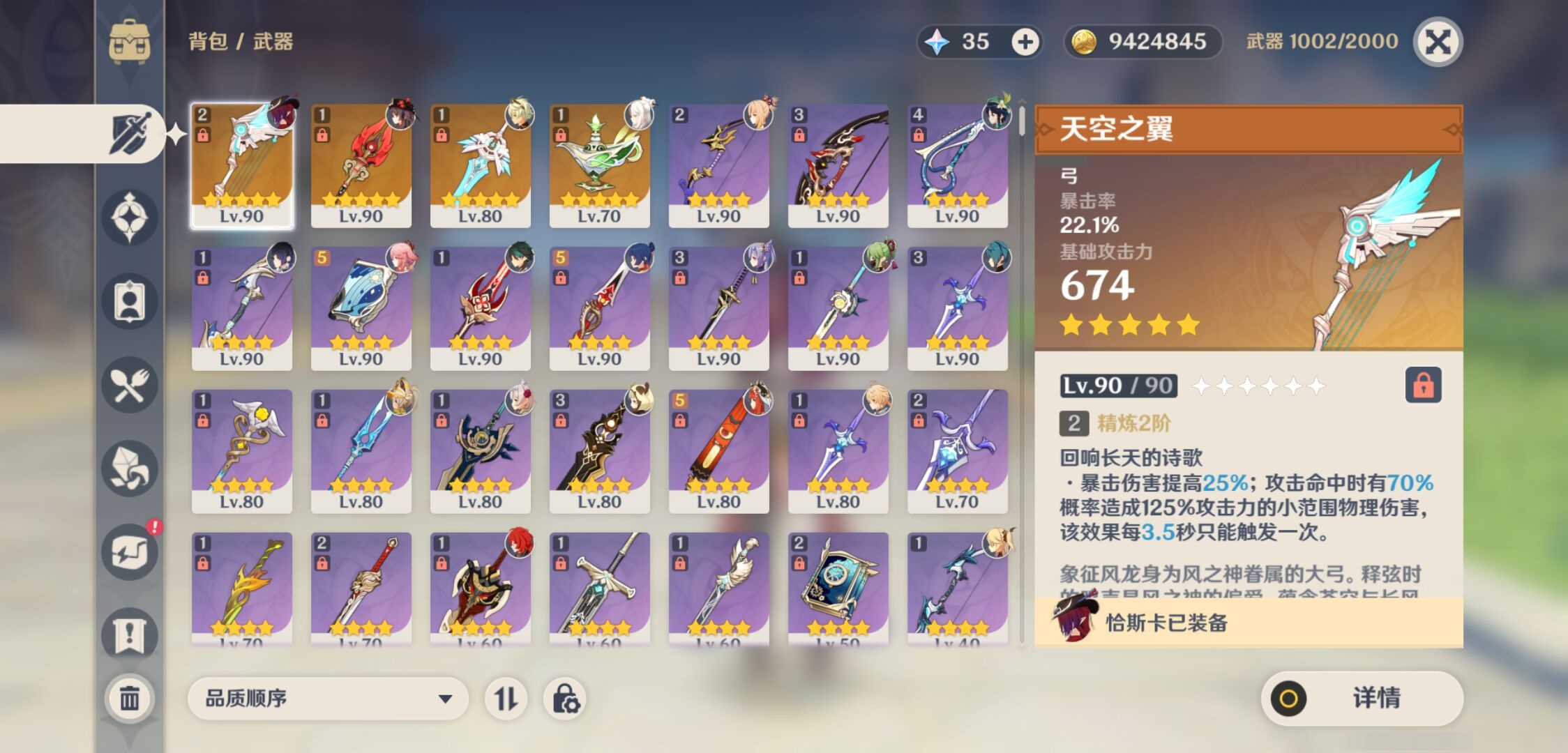 YSMK43885原神账号详情图4