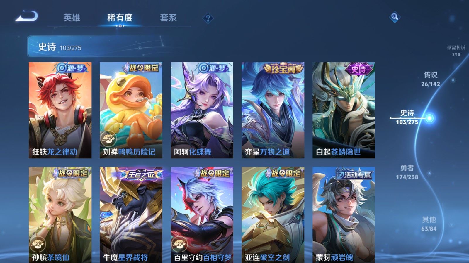 WZCMW4288611王者荣耀账号详情图12 WZCMW4288611王者荣耀账号详情图12