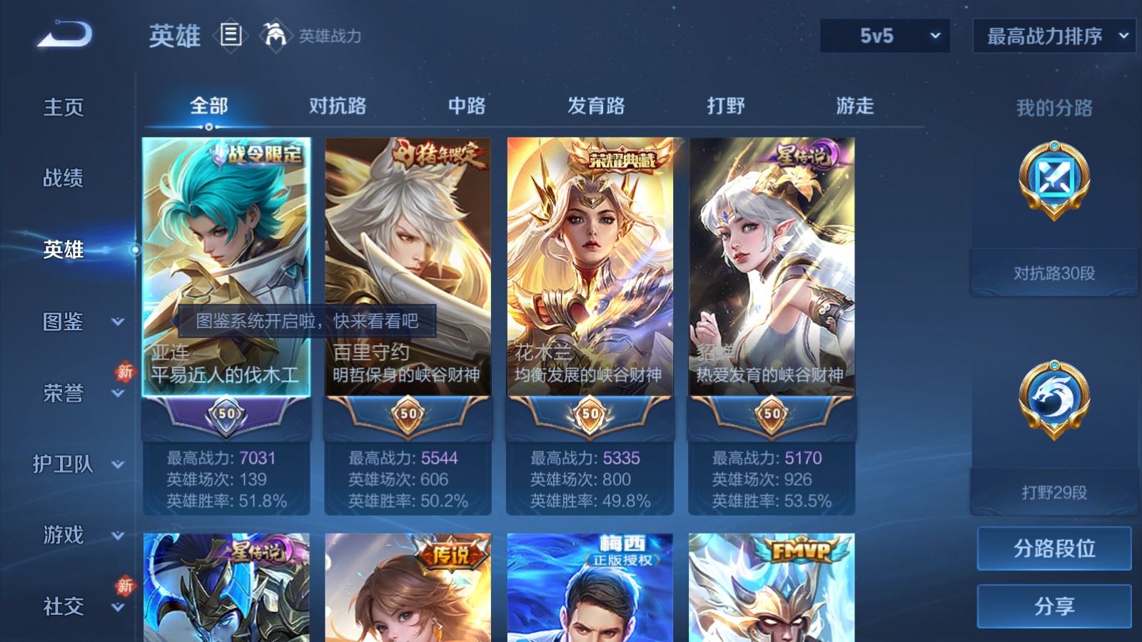 WZCMW4288805王者荣耀账号详情图2