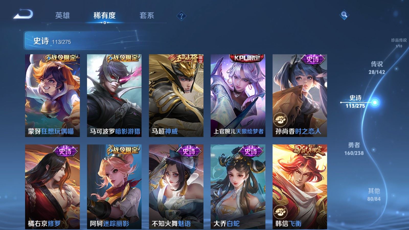 WZCMW4288805王者荣耀账号详情图15