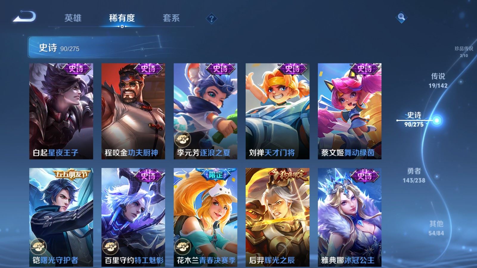 WZCMW4288443王者荣耀账号详情图14