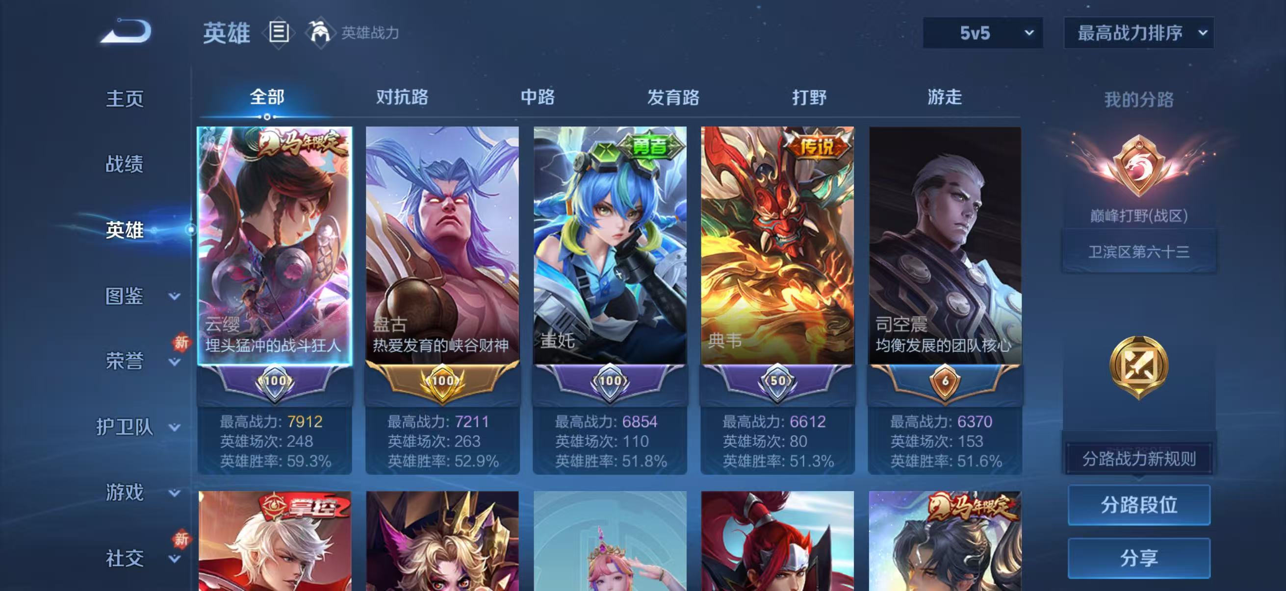 WZCMW4288311王者荣耀账号详情图4