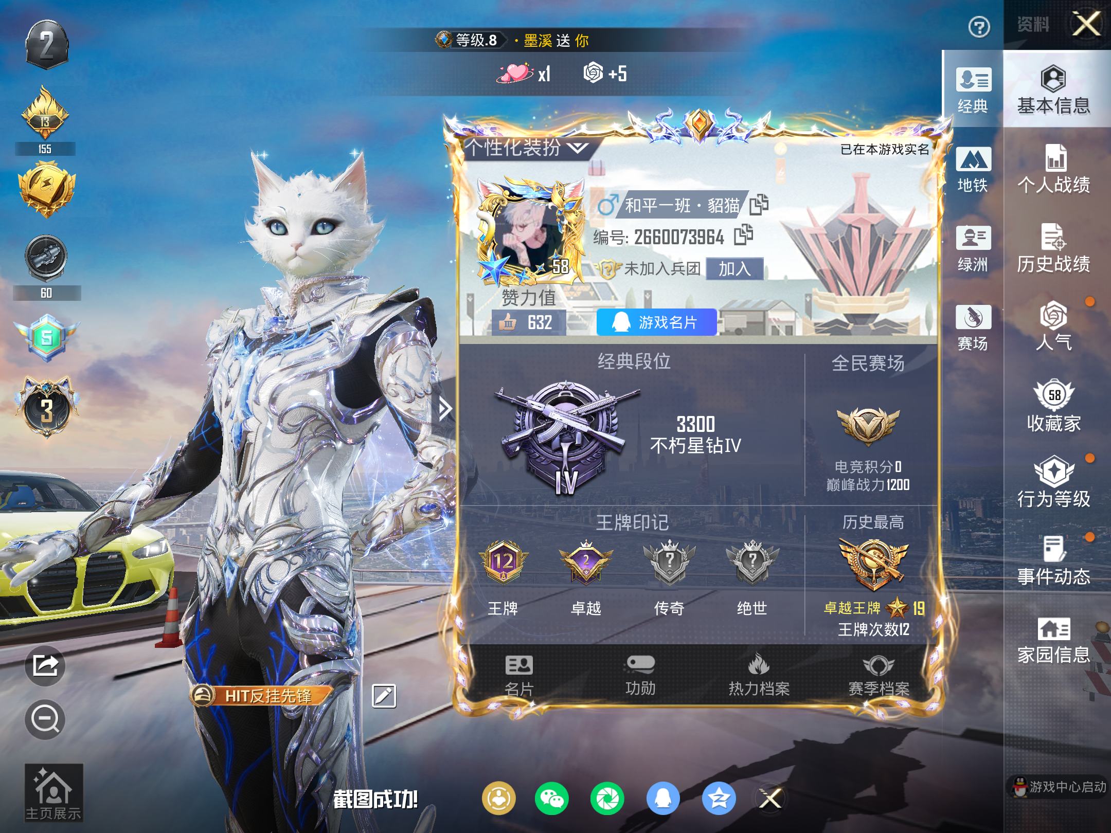 HPCMW4163612和平精英账号详情图2 HPCMW4163612和平精英账号详情图2