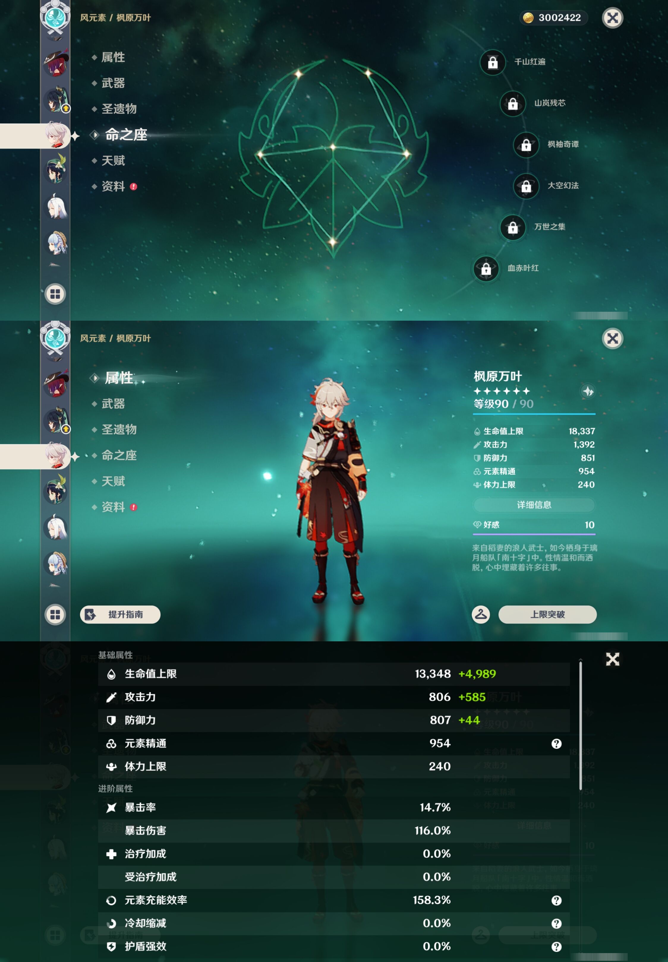 YSMK43883原神账号详情图17