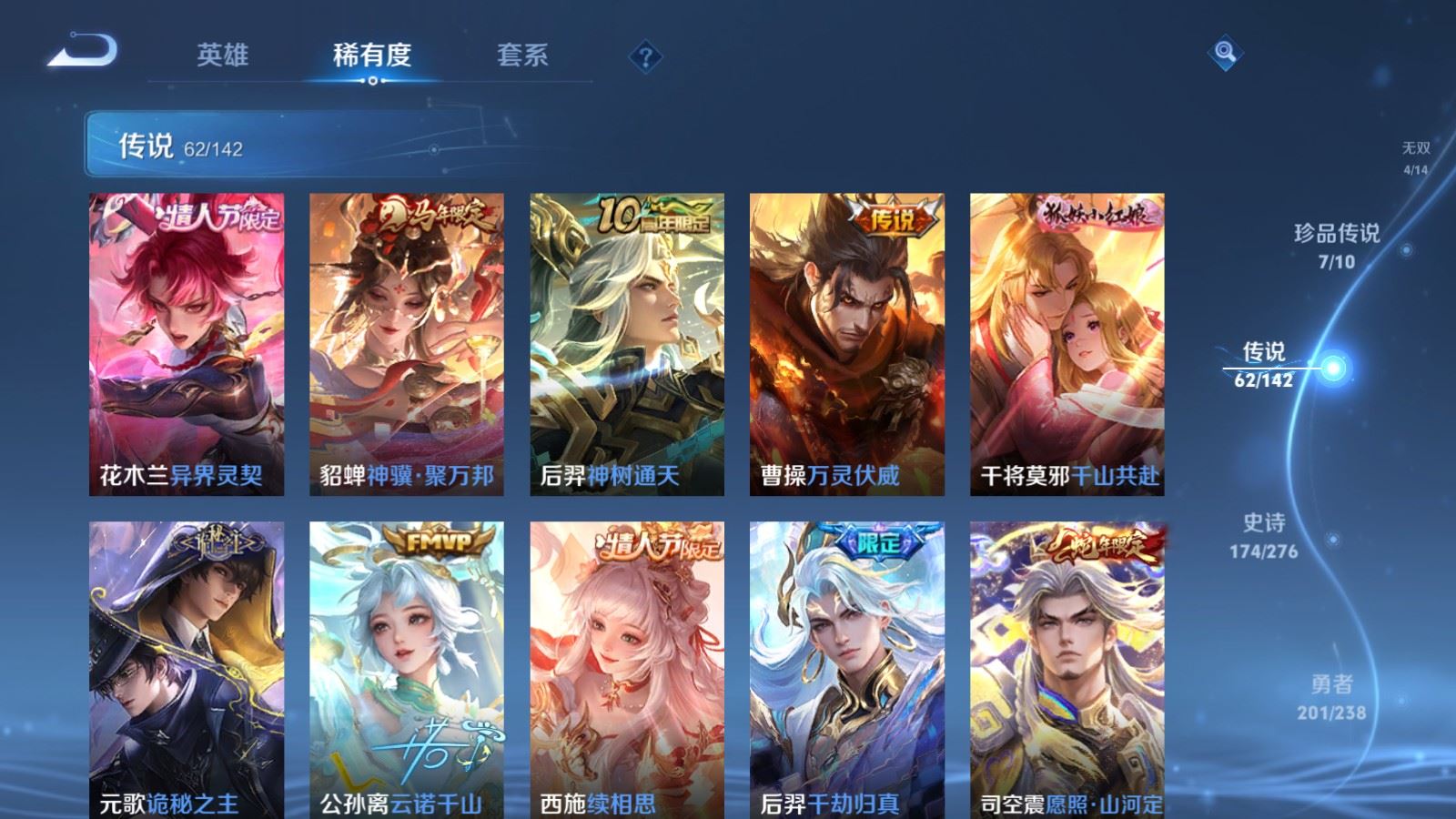 WZCMW4288768王者荣耀账号详情图7 WZCMW4288768王者荣耀账号详情图7