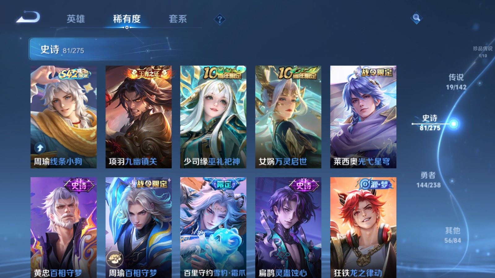 WZCMW4289121王者荣耀账号详情图9