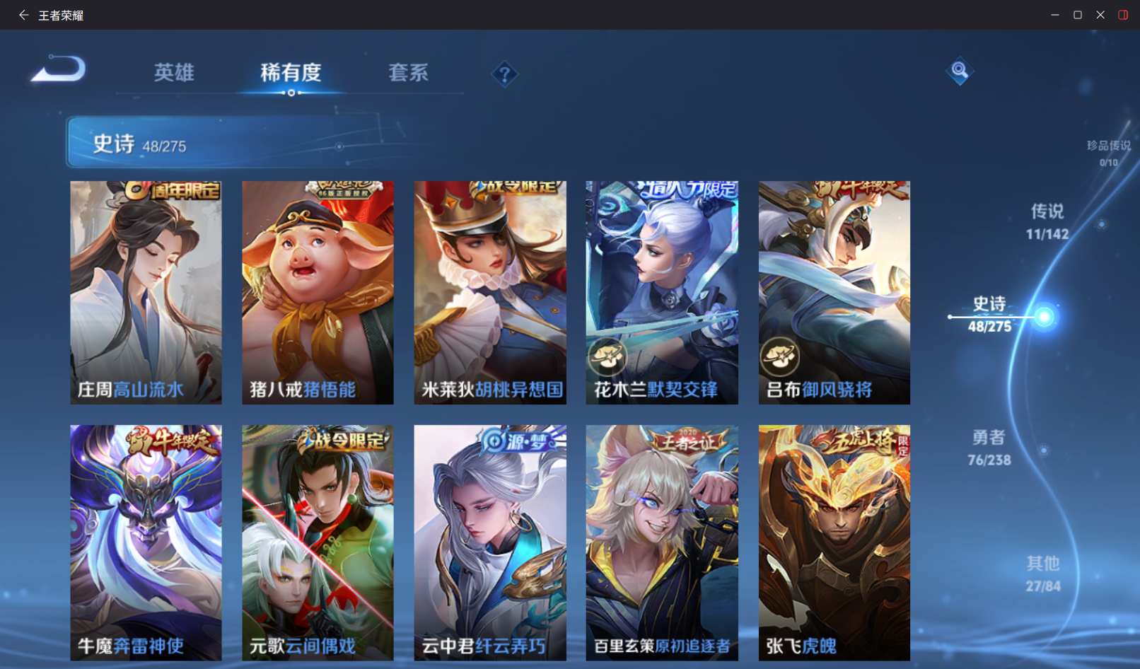 WZZM4283402王者荣耀账号详情图7