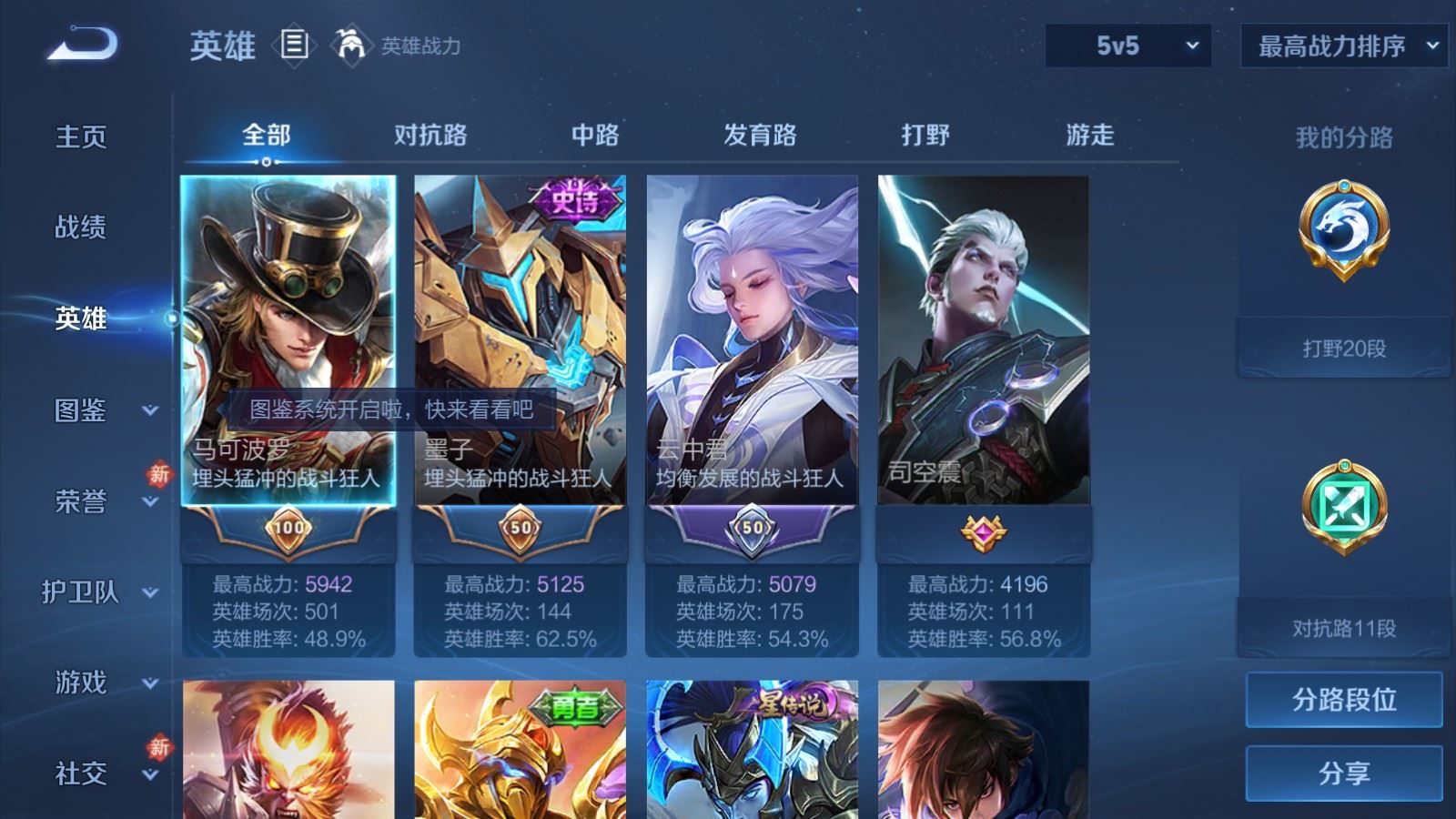 WZCMW4288481王者荣耀账号详情图2 WZCMW4288481王者荣耀账号详情图2