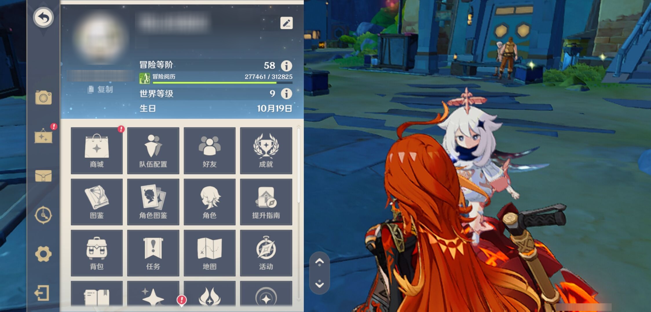 YSMK43886原神账号详情图6