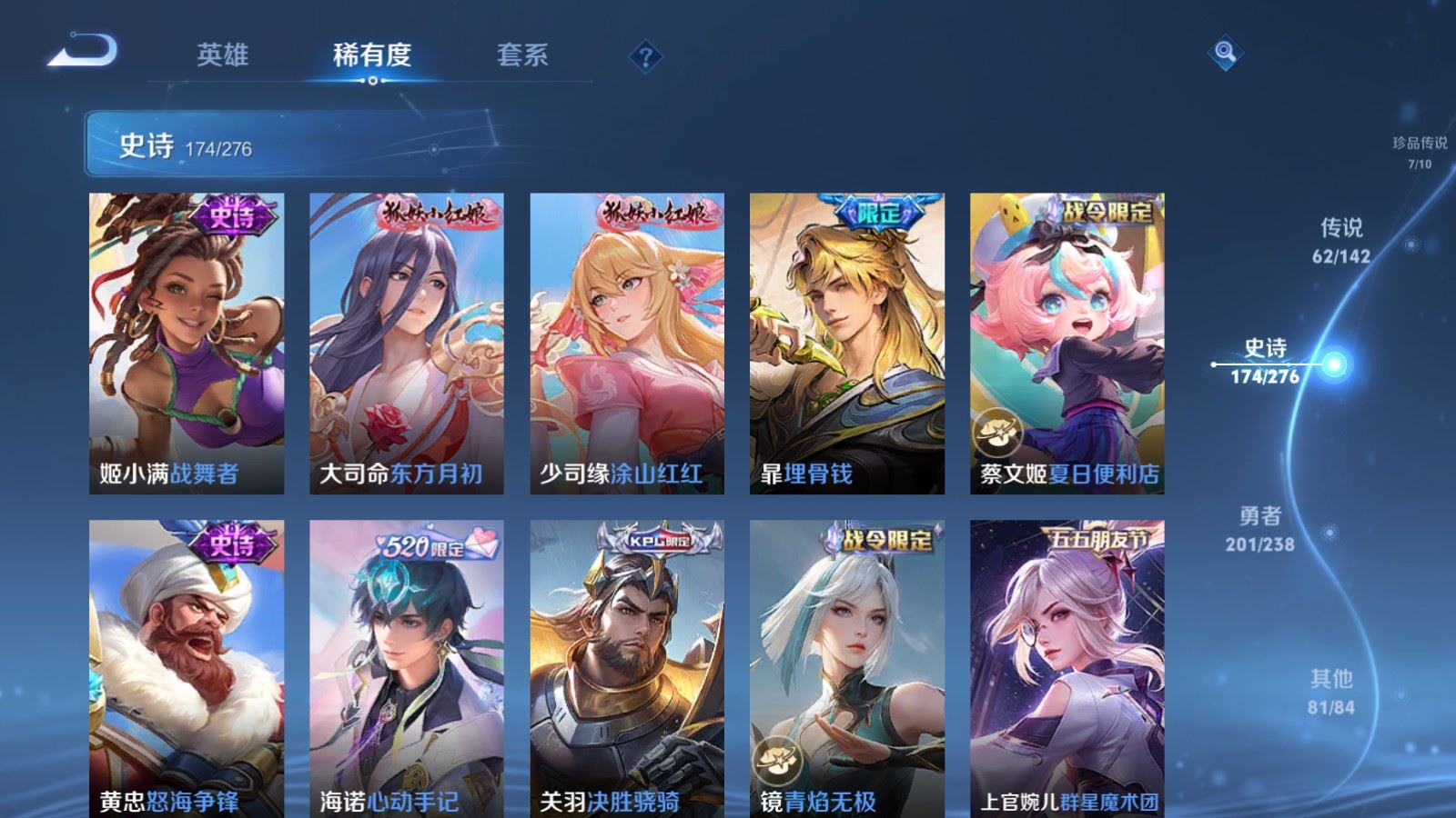 WZCMW4288768王者荣耀账号详情图19 WZCMW4288768王者荣耀账号详情图19