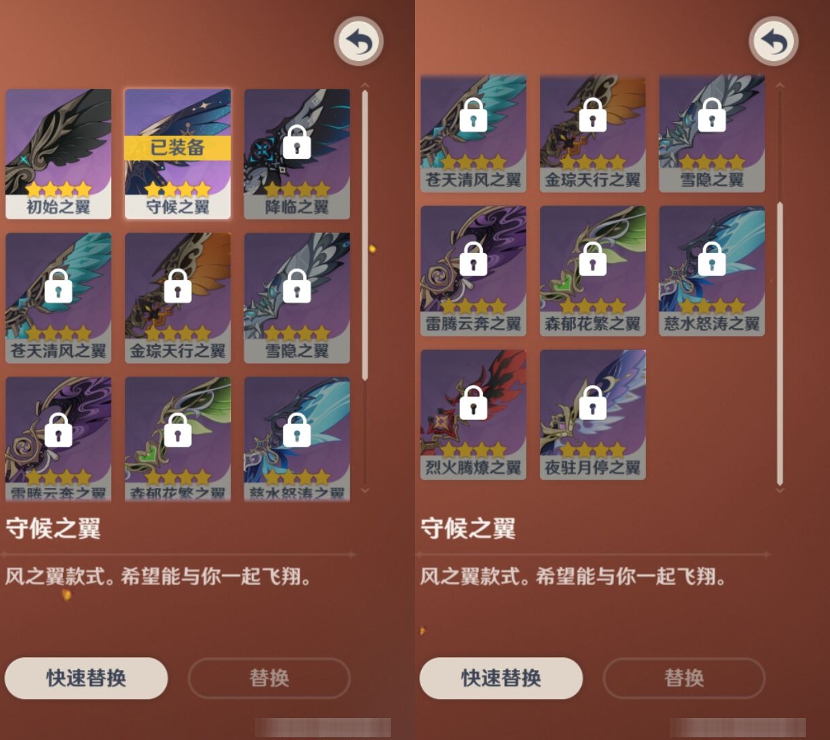 YSMK43889原神账号详情图8 YSMK43889原神账号详情图8