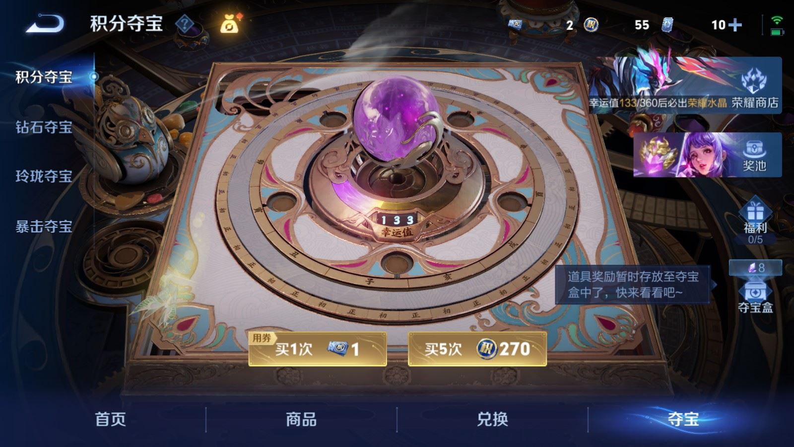 WZCMW4288611王者荣耀账号详情图25 WZCMW4288611王者荣耀账号详情图25