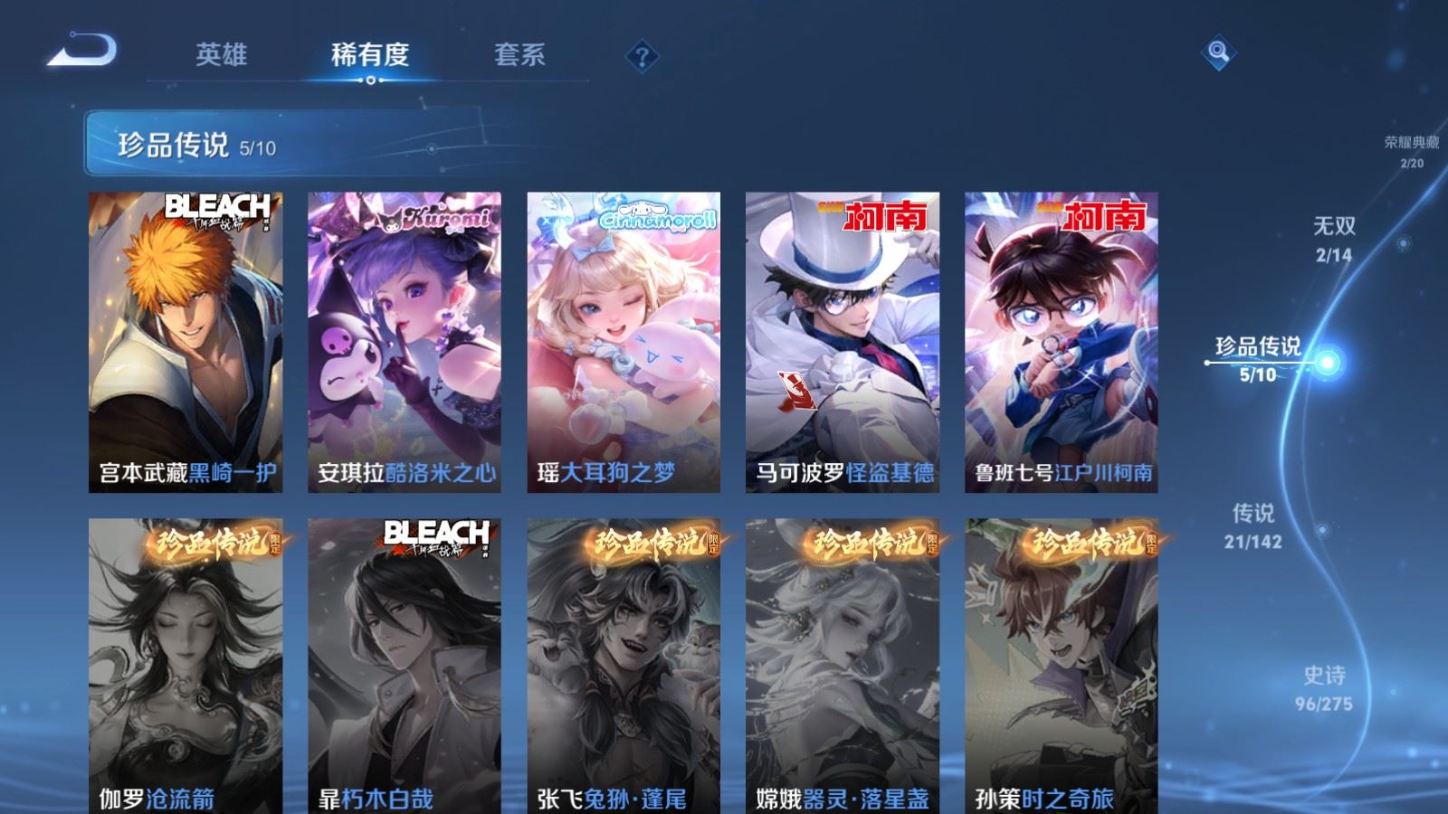 WZCMW4288393王者荣耀账号详情图10