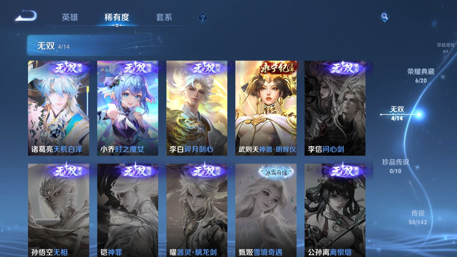 WZCMW4288600王者荣耀账号详情图6