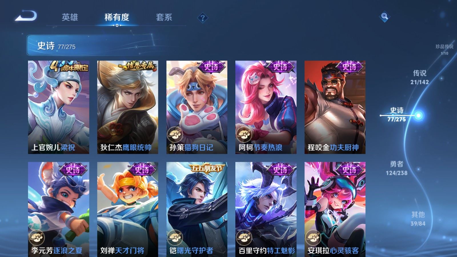 WZCMW4288458王者荣耀账号详情图14