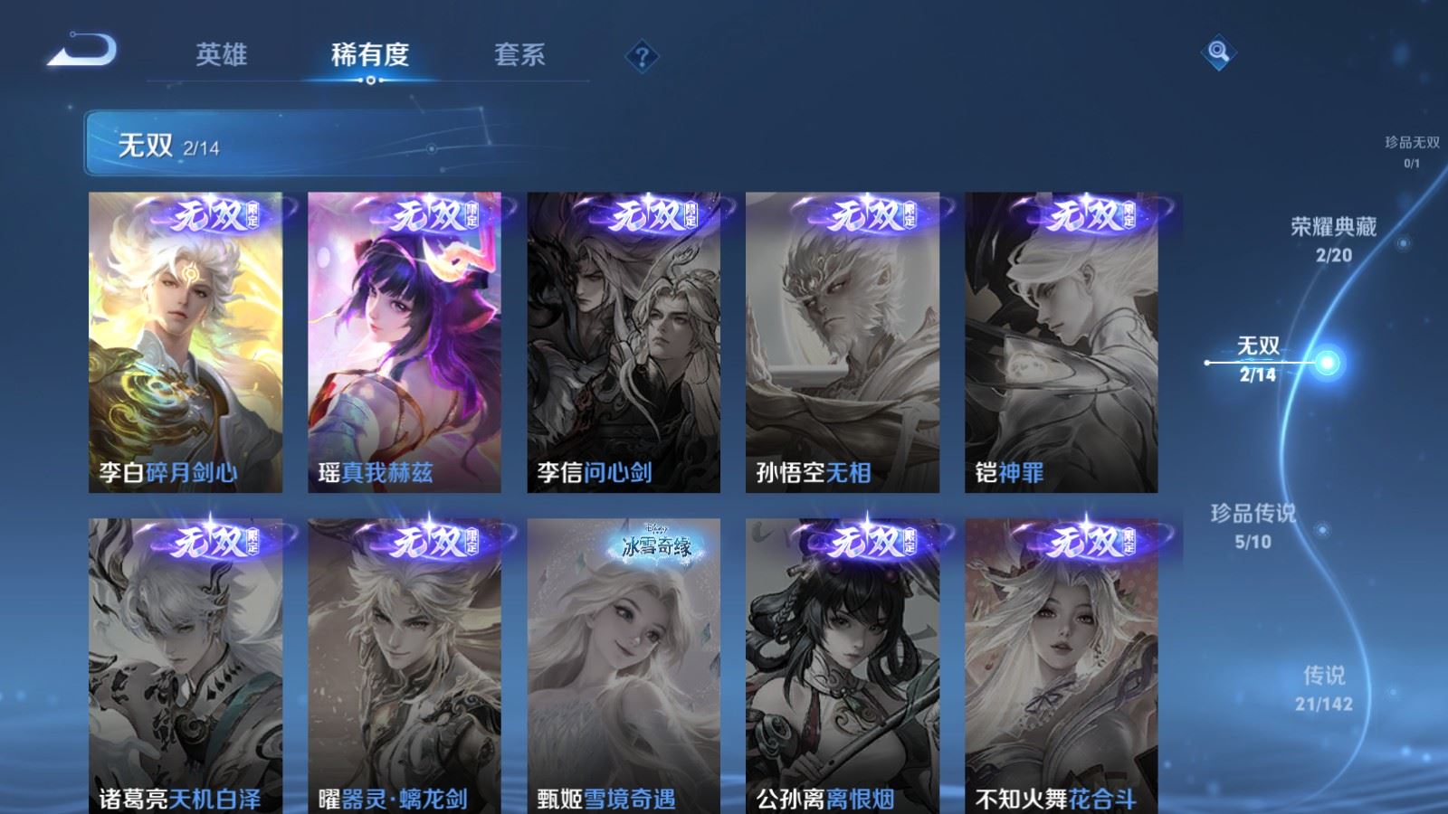 WZCMW4288393王者荣耀账号详情图6