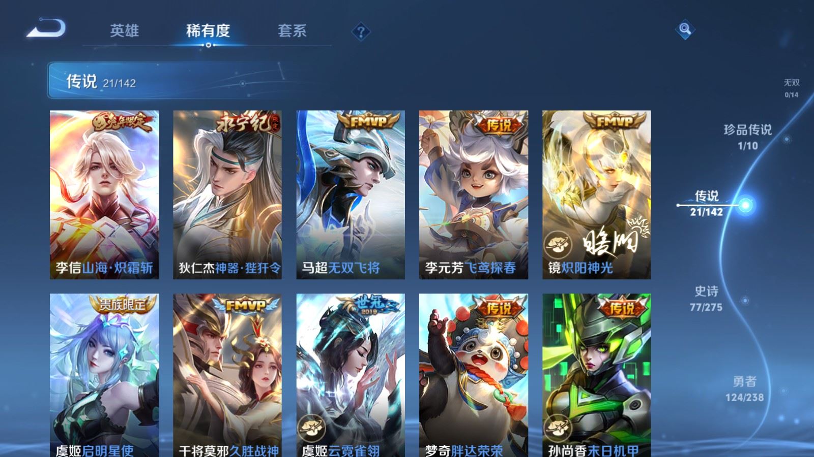 WZCMW4288458王者荣耀账号详情图7