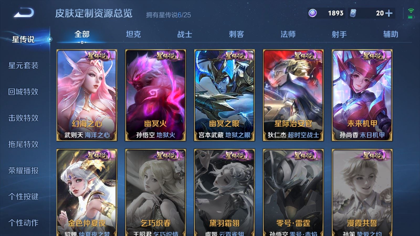 WZLX4272403王者荣耀账号详情图44