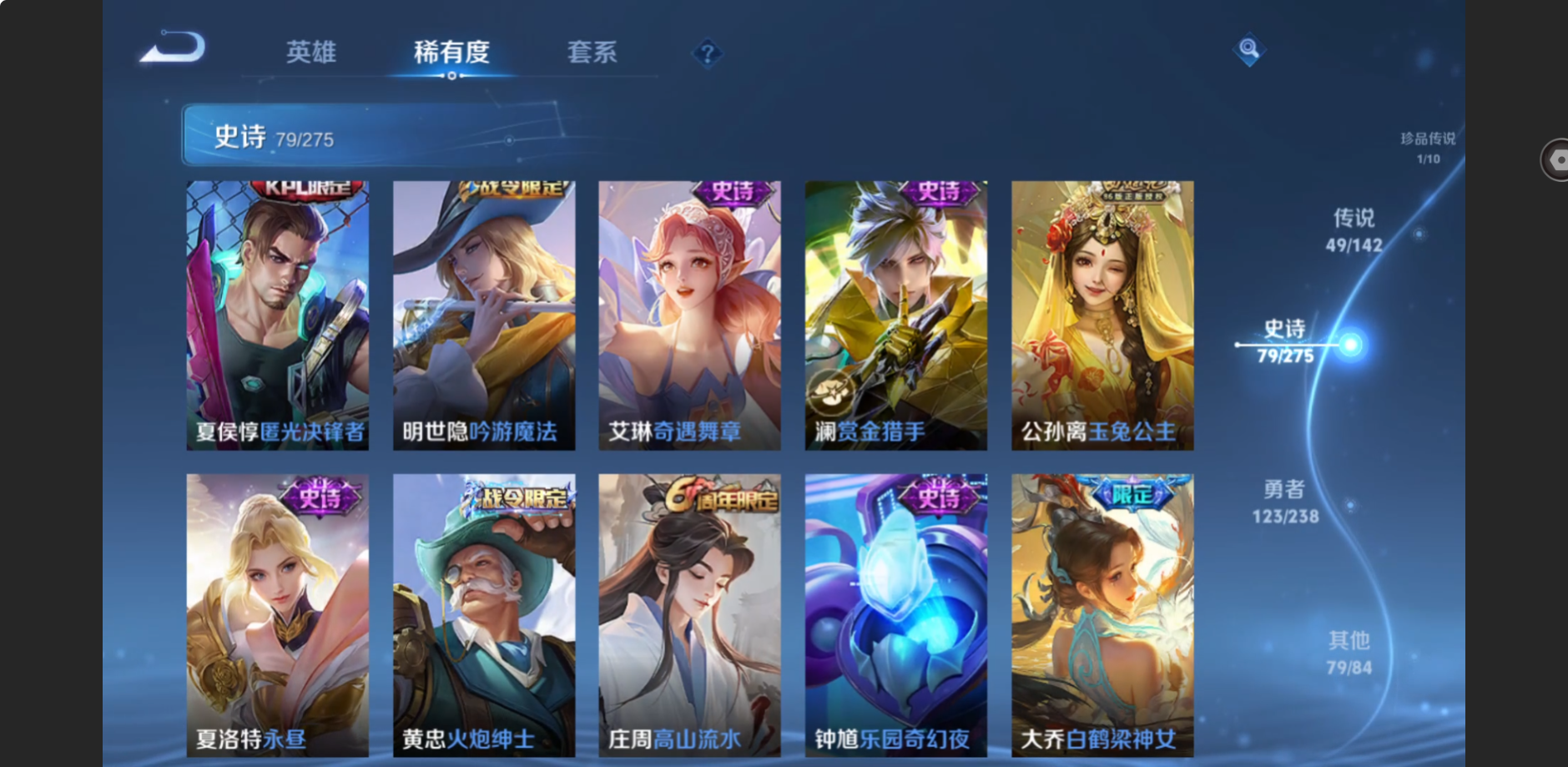 WZZM4283390王者荣耀账号详情图15