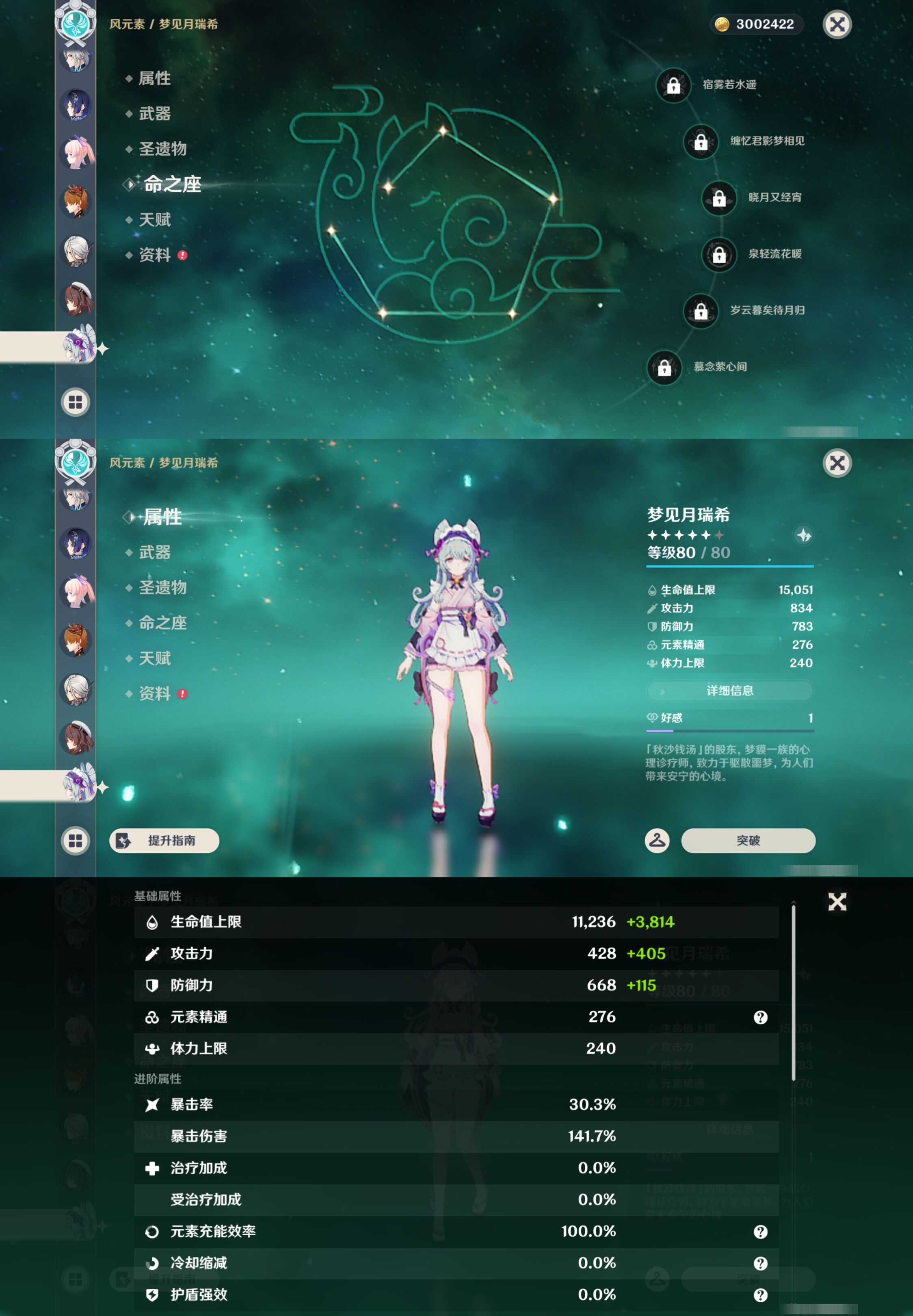 YSMK43883原神账号详情图32