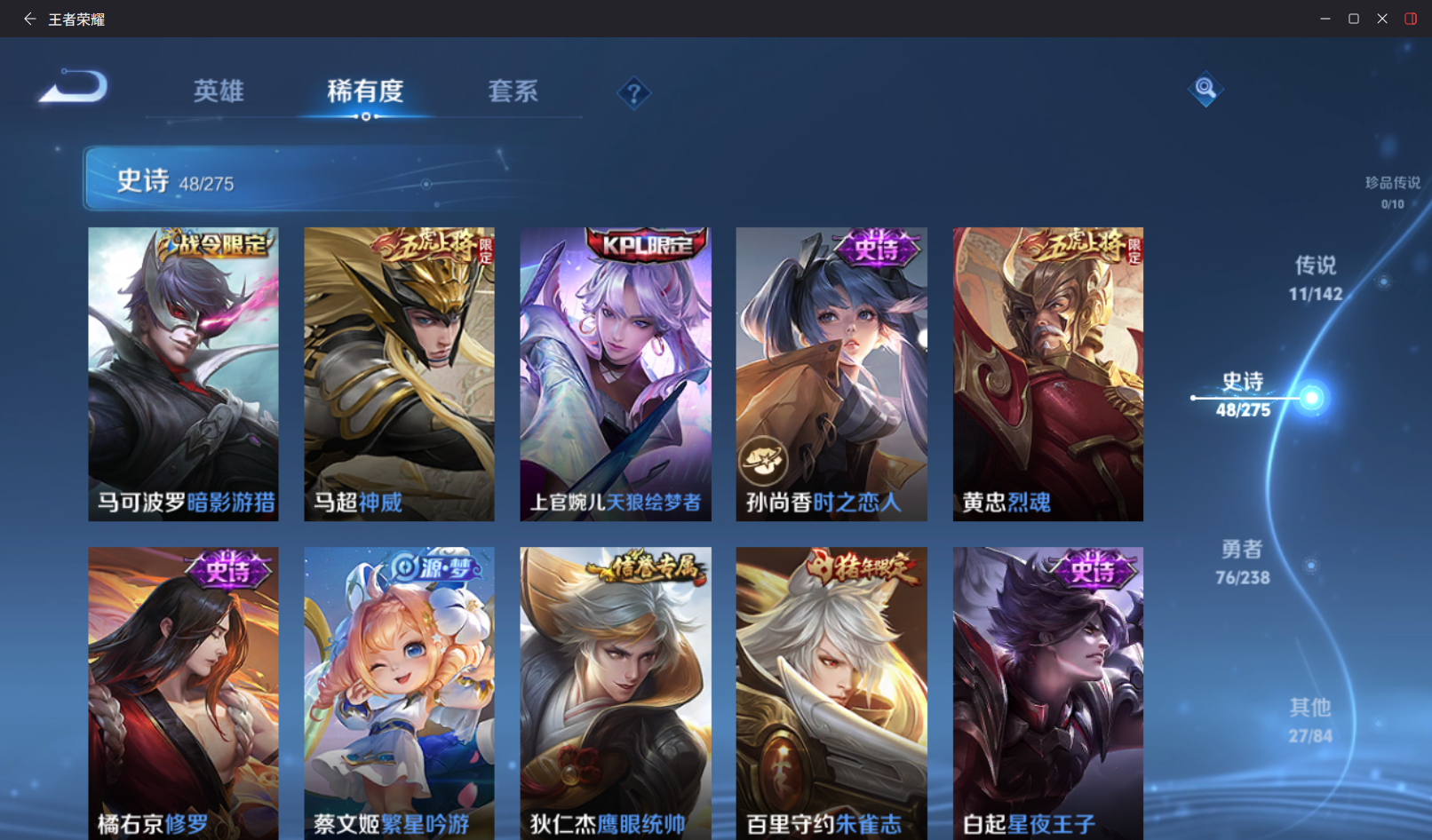 WZZM4283402王者荣耀账号详情图8