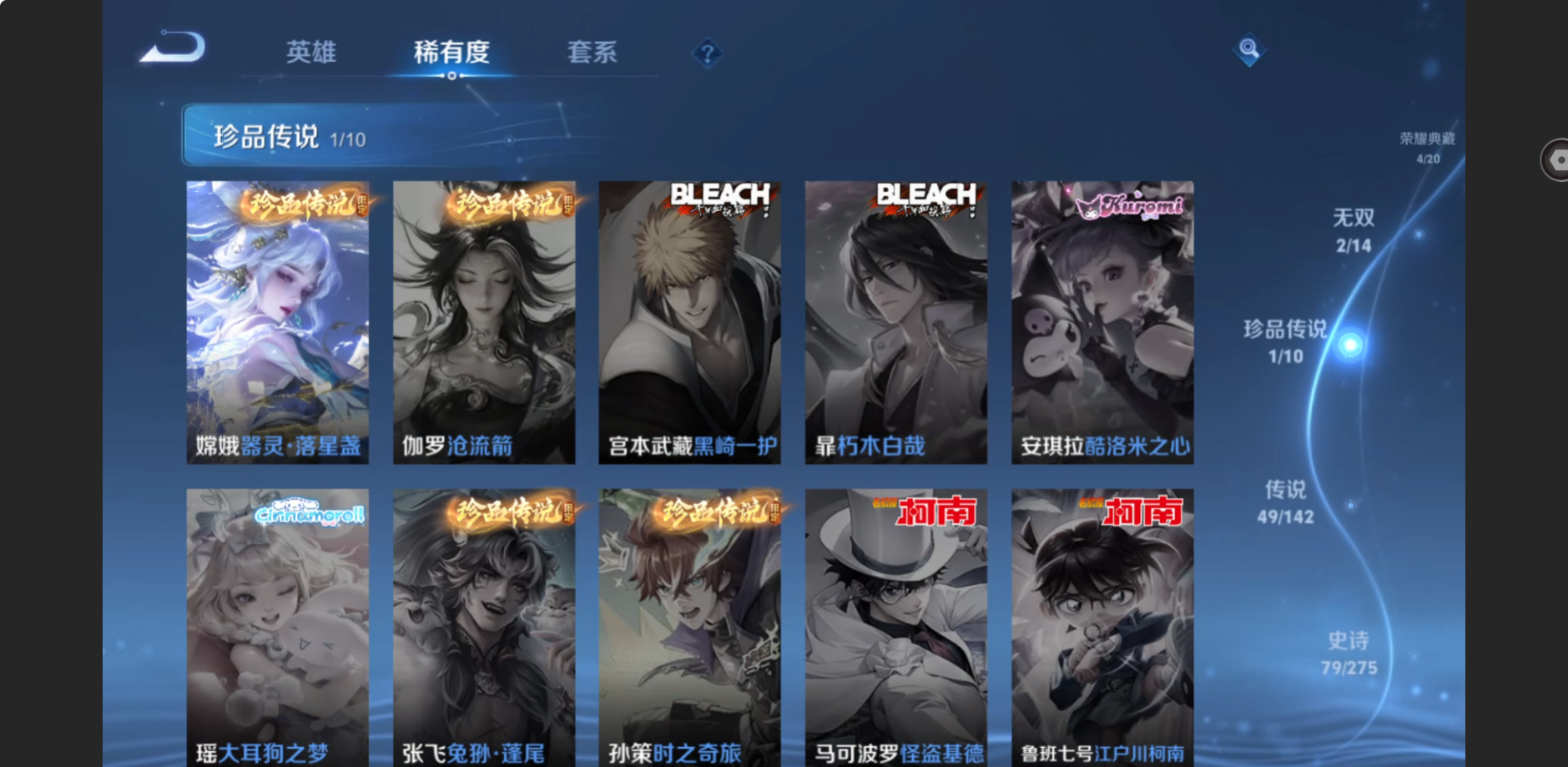 WZZM4283390王者荣耀账号详情图5