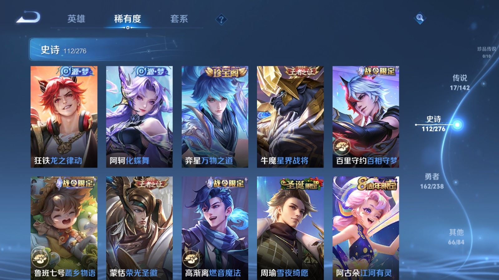 WZCMW4289070王者荣耀账号详情图9