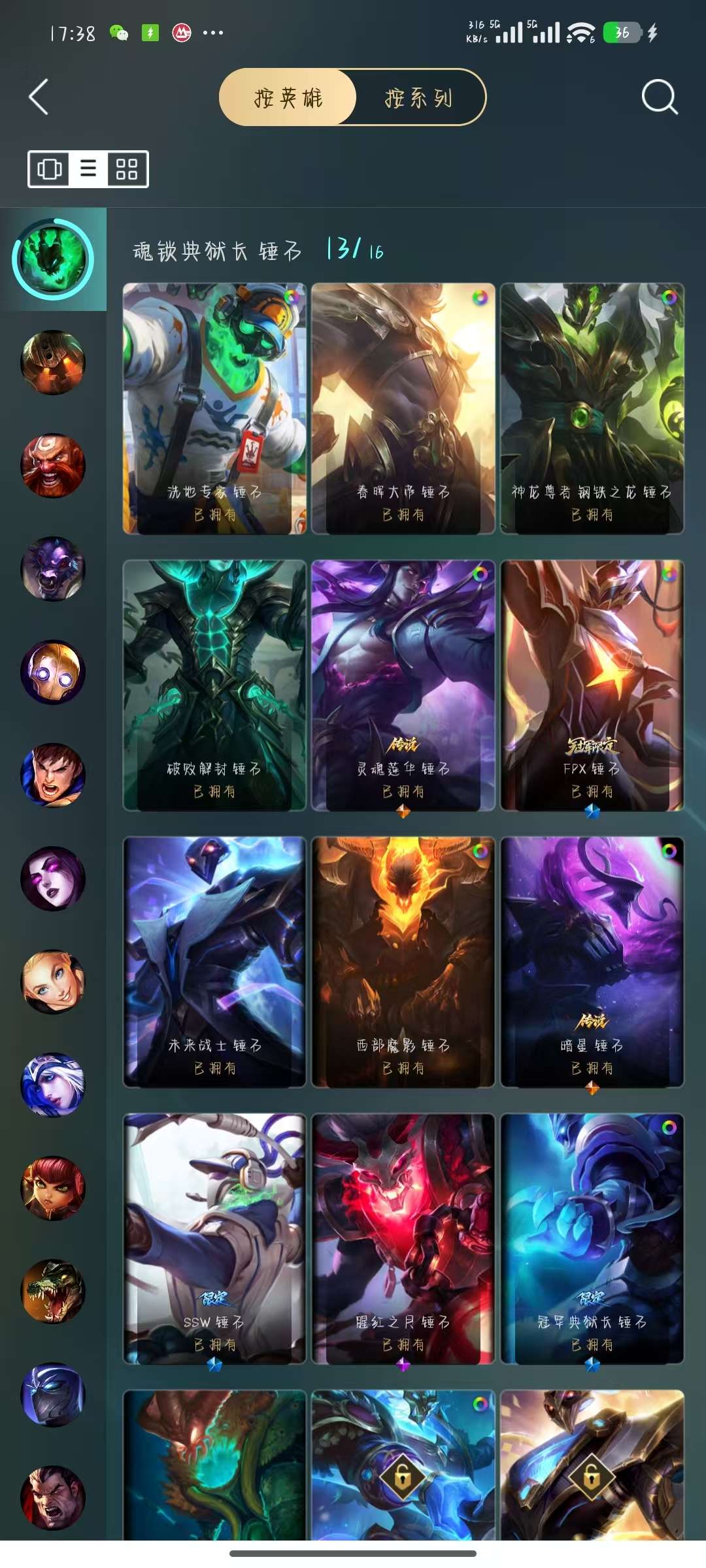 WZLX4269967王者荣耀账号详情图6