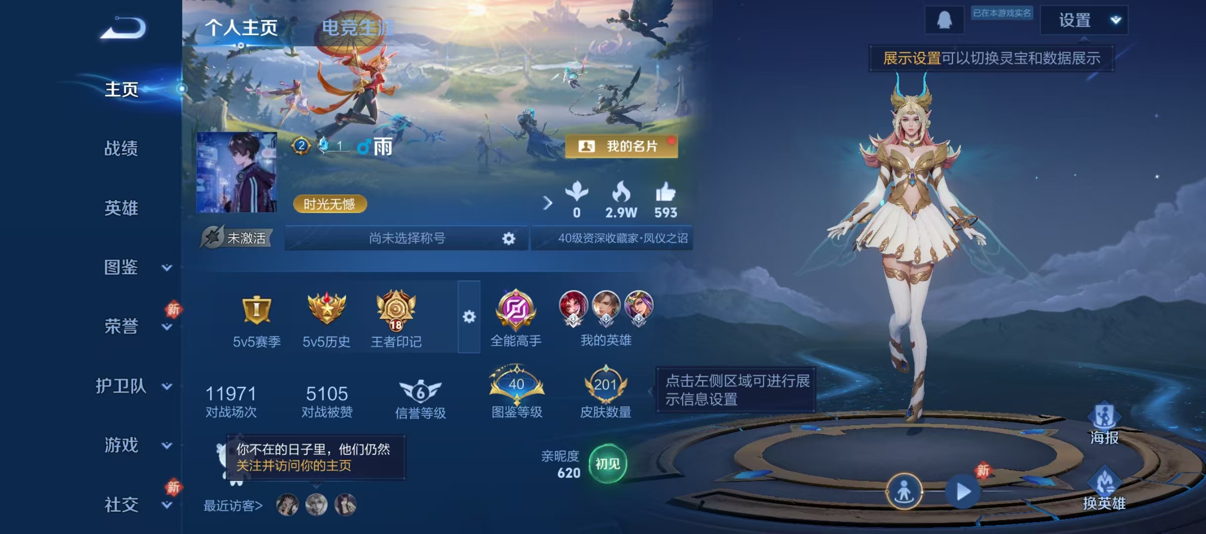 WZCMW4288375王者荣耀账号详情图1