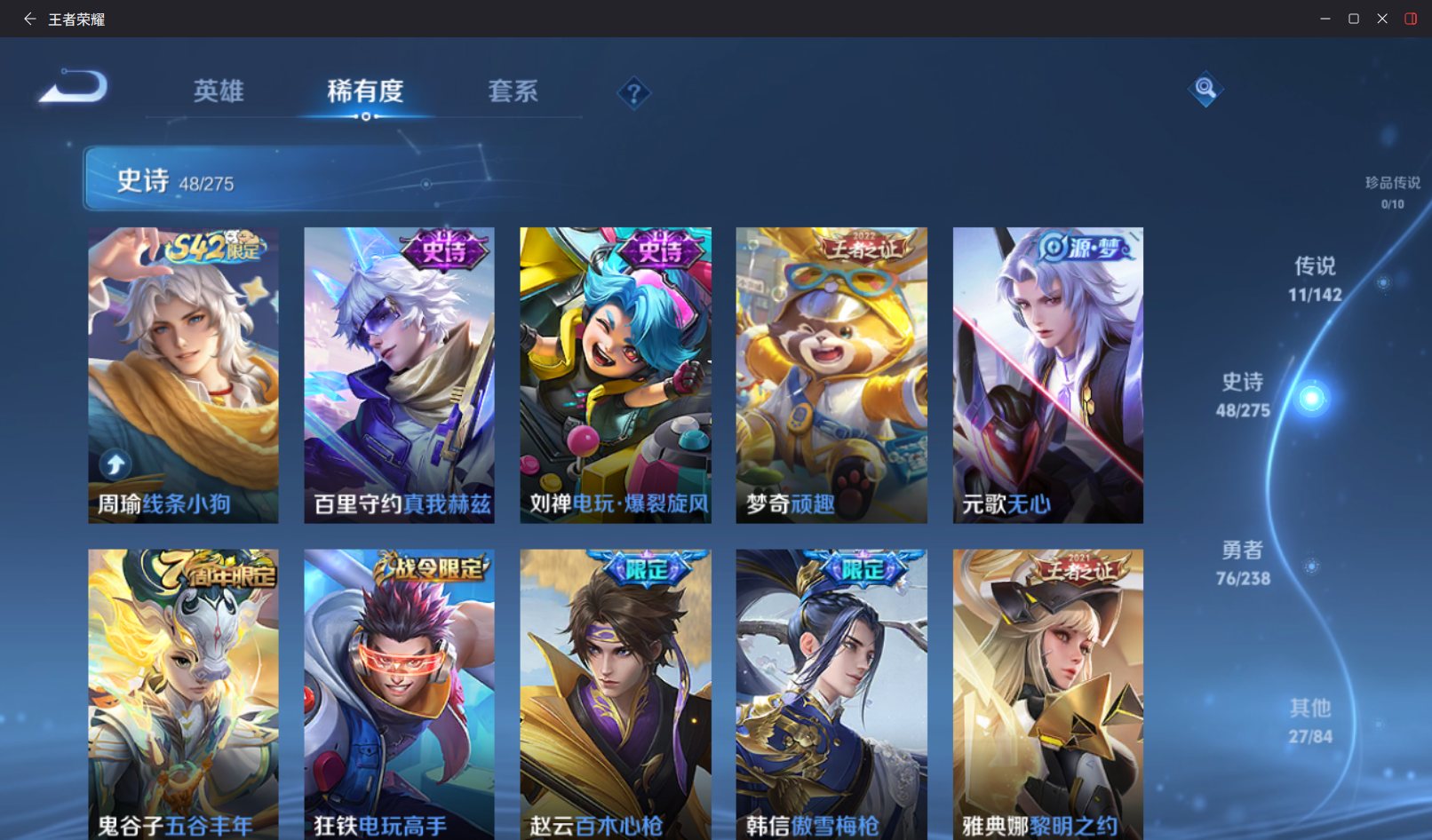 WZZM4283402王者荣耀账号详情图6