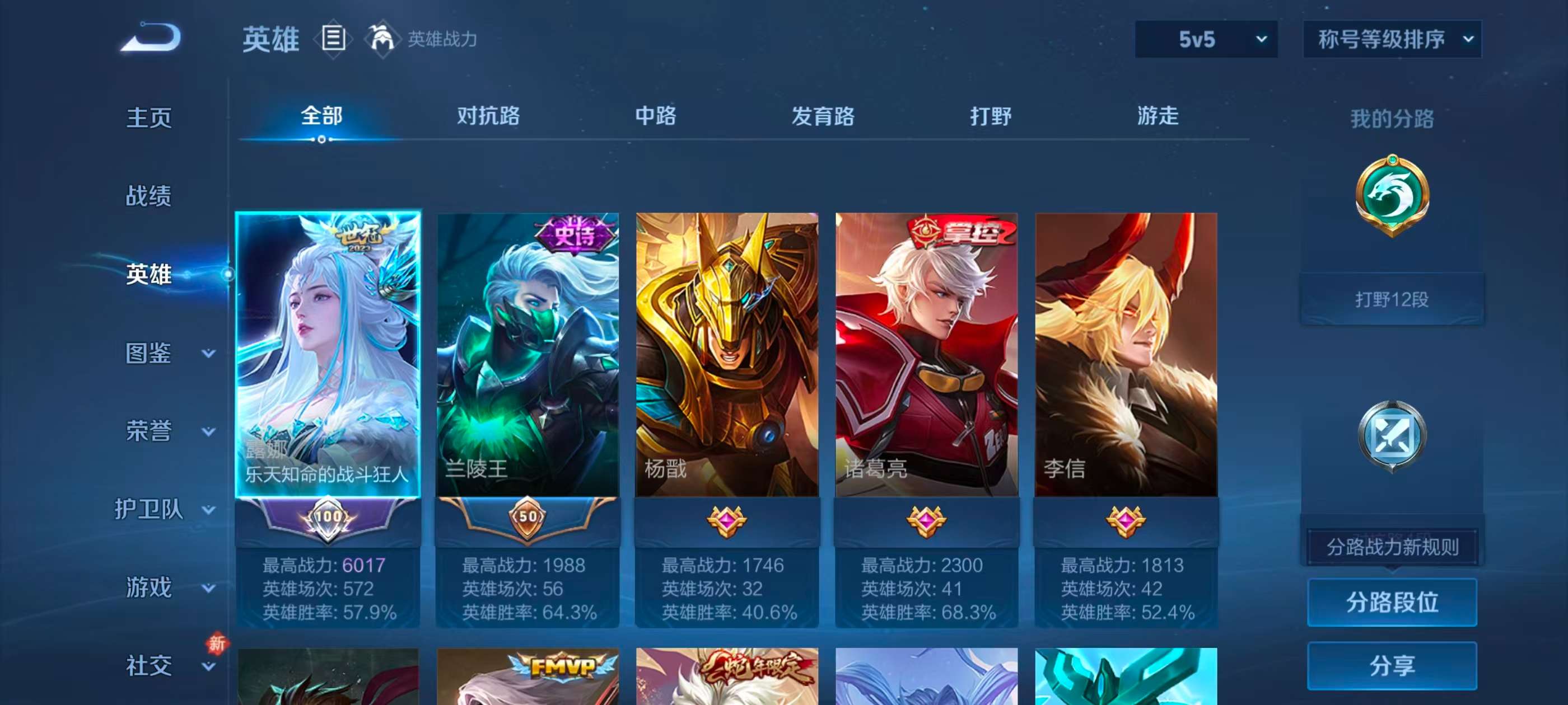 WZCMW4288151王者荣耀账号详情图4