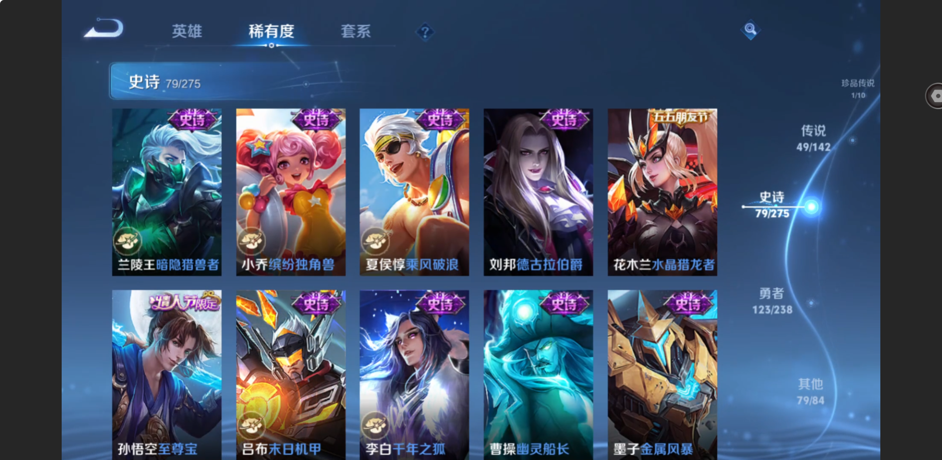 WZZM4283390王者荣耀账号详情图18