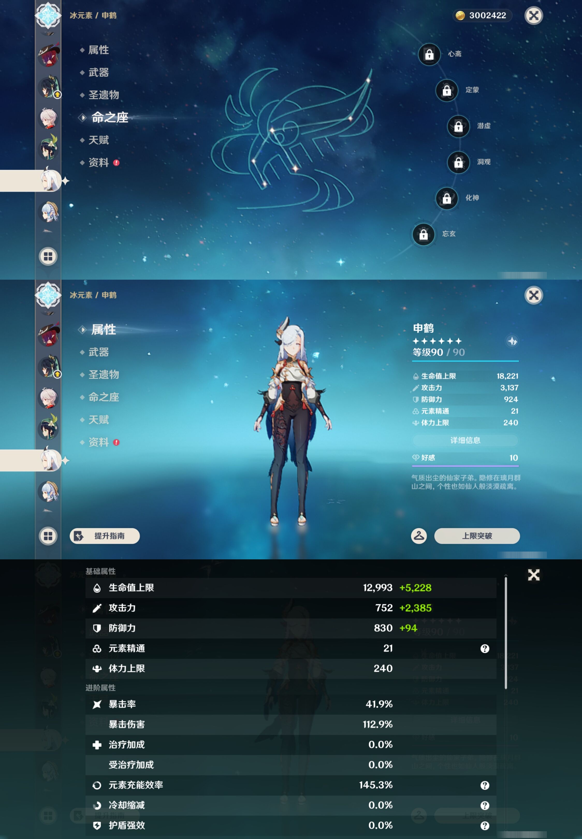 YSMK43883原神账号详情图19