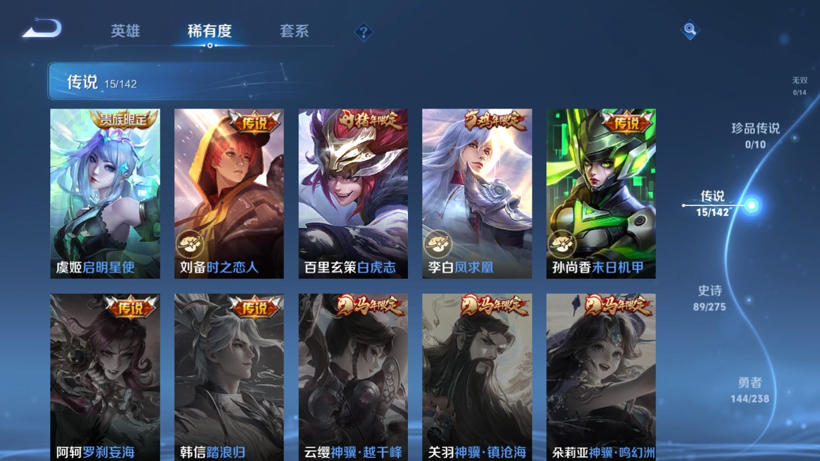 WZCMW4289012王者荣耀账号详情图7