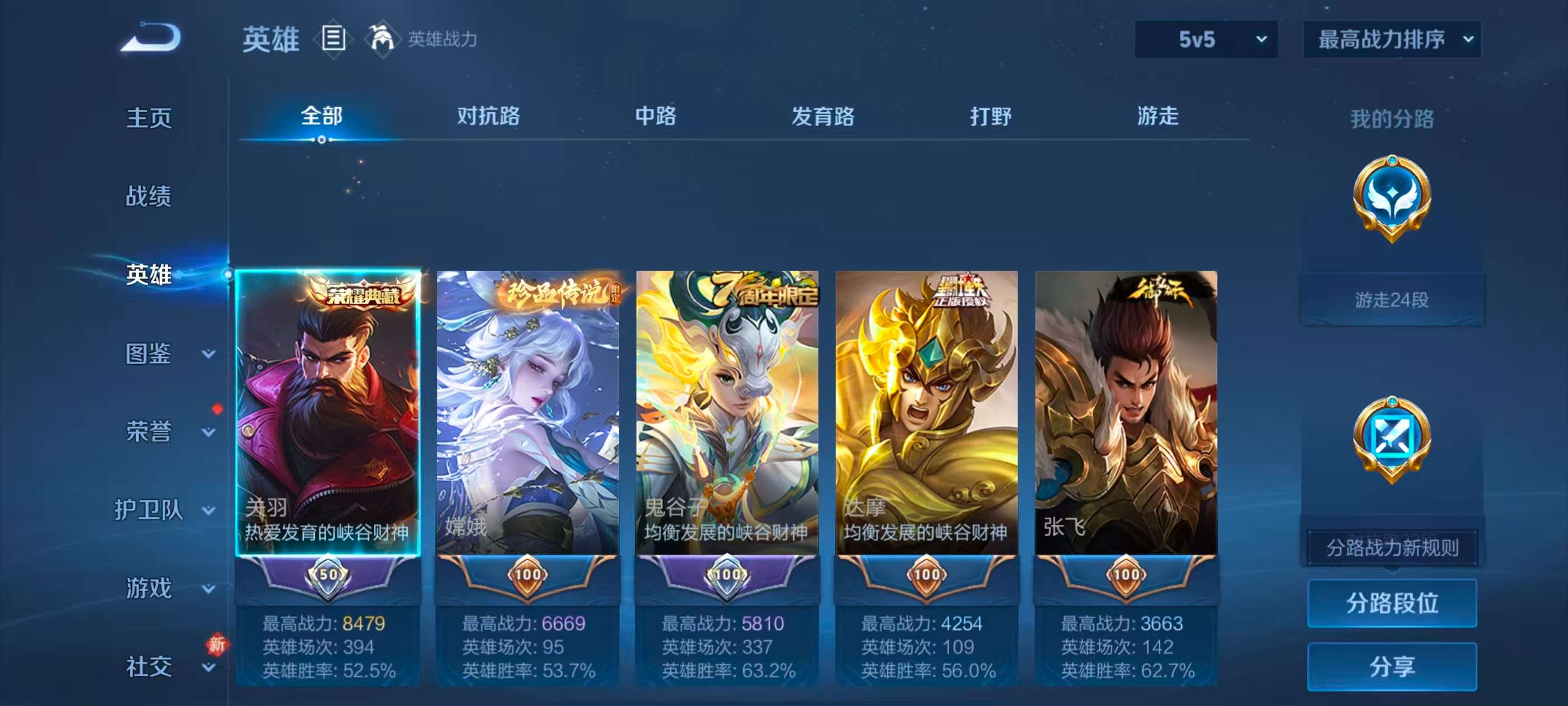 WZCMW4288963王者荣耀账号详情图4 WZCMW4288963王者荣耀账号详情图4