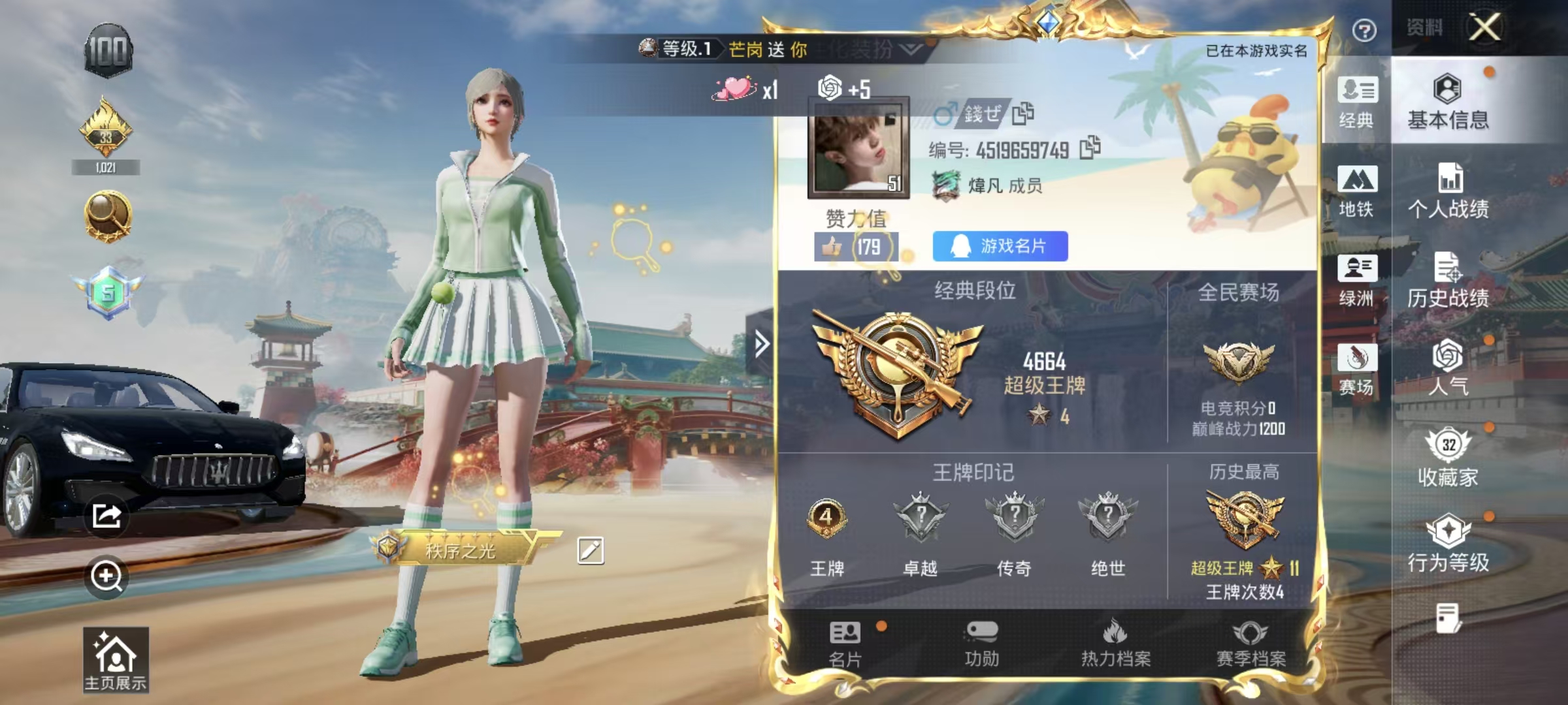 HPSJ4149696和平精英账号详情图3 HPSJ4149696和平精英账号详情图3