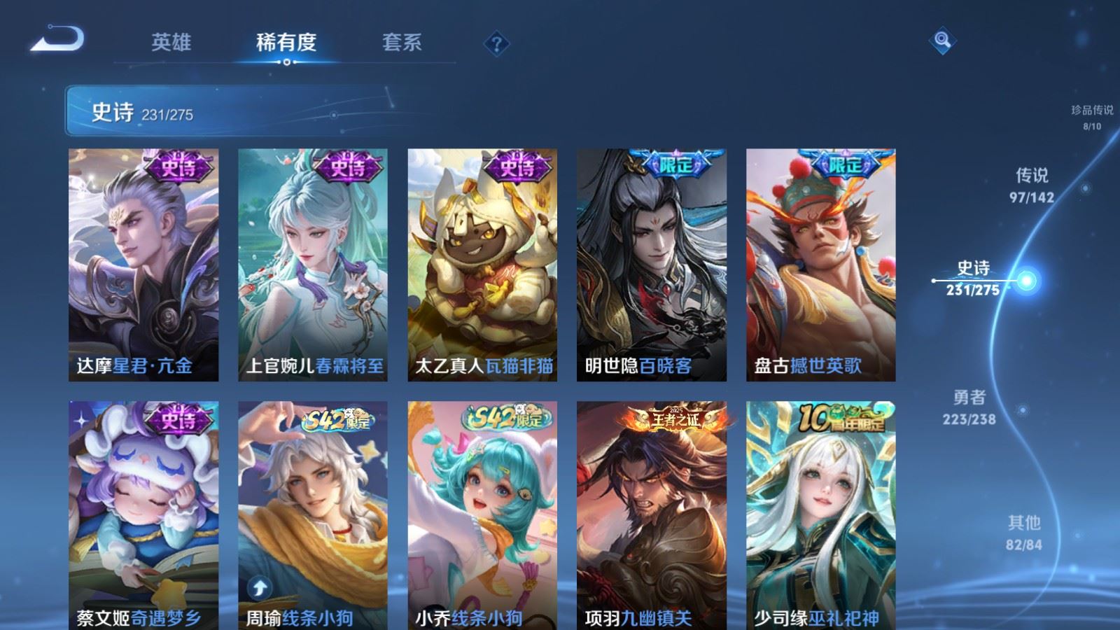 WZLX4272403王者荣耀账号详情图19