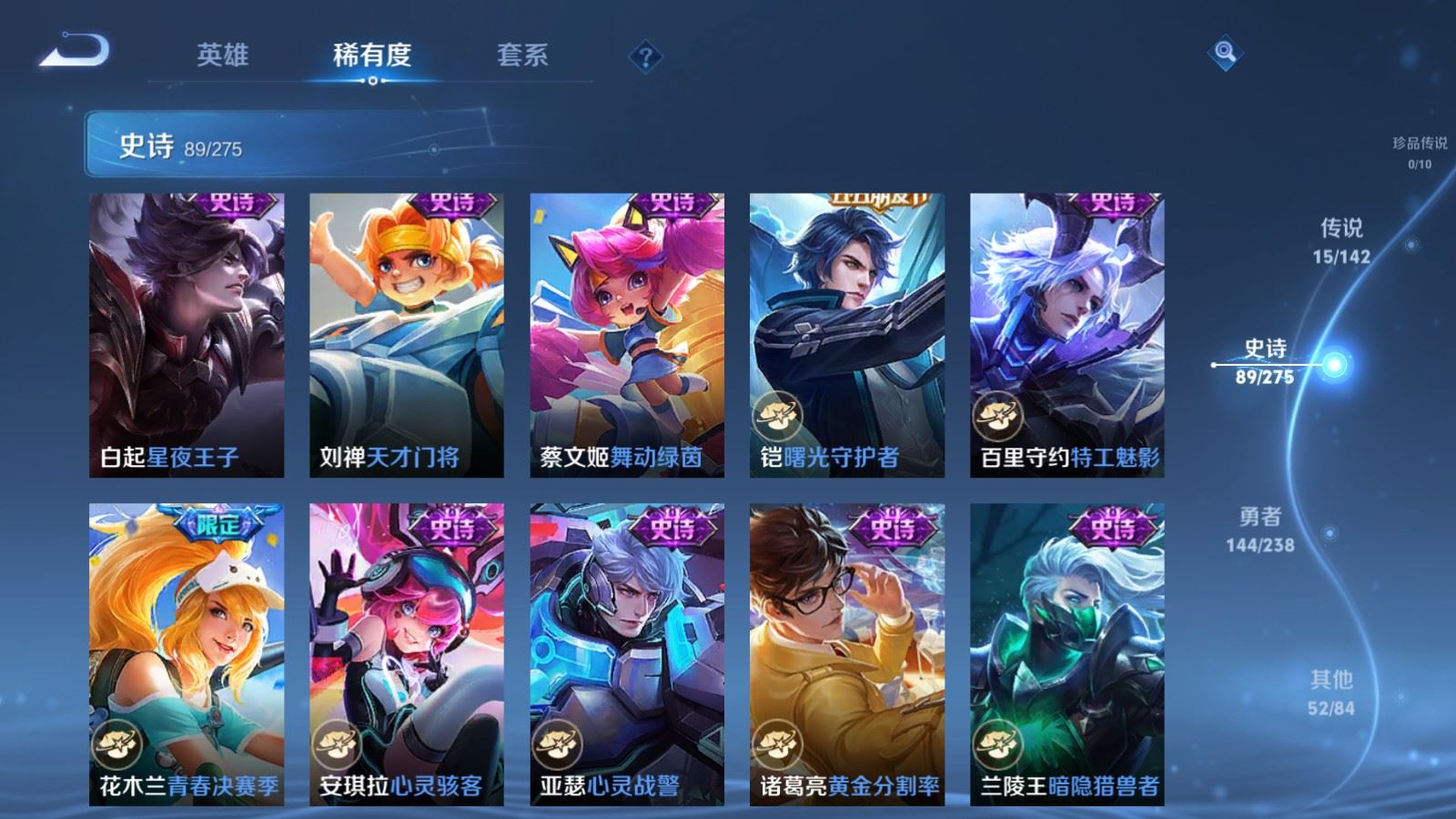 WZCMW4289012王者荣耀账号详情图13