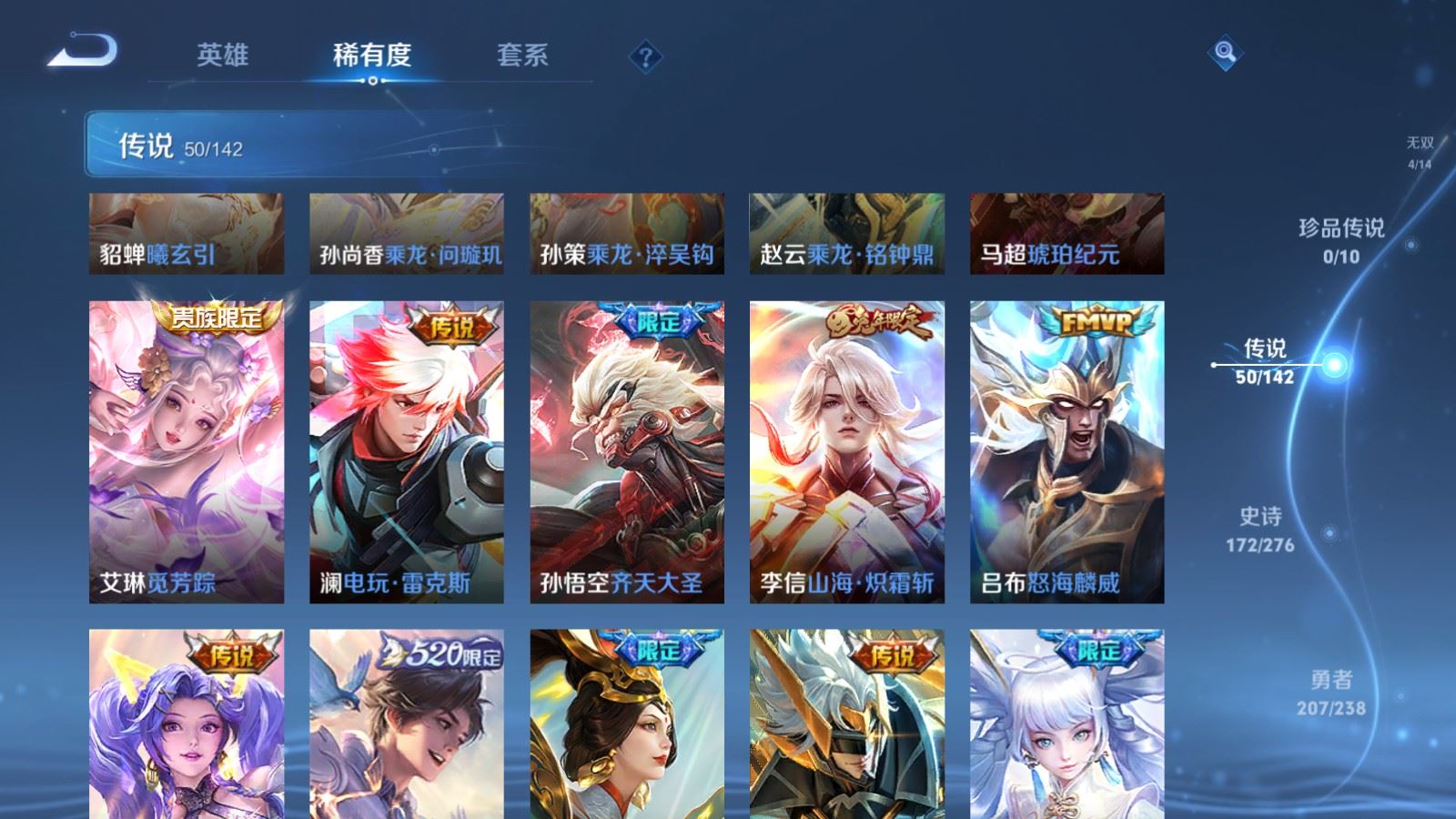 WZCMW4288600王者荣耀账号详情图8