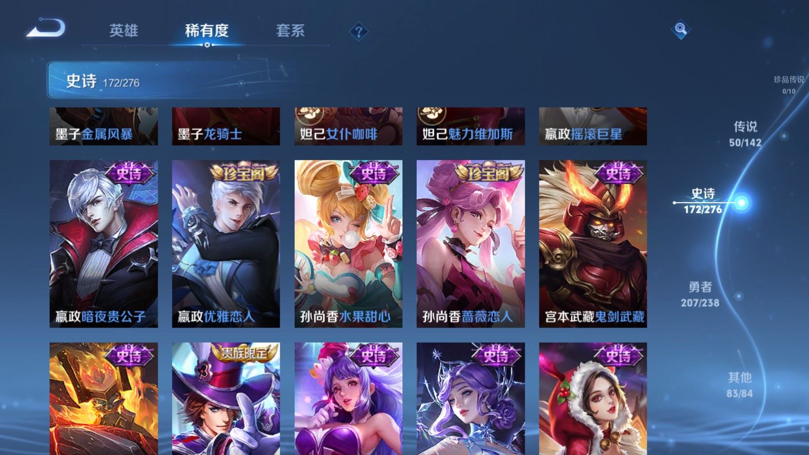 WZCMW4288600王者荣耀账号详情图28