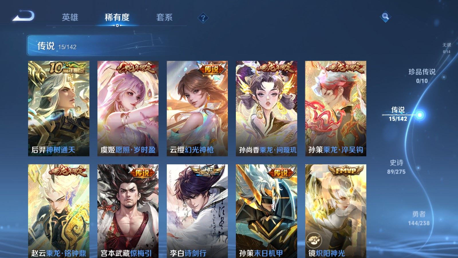 WZCMW4289012王者荣耀账号详情图6