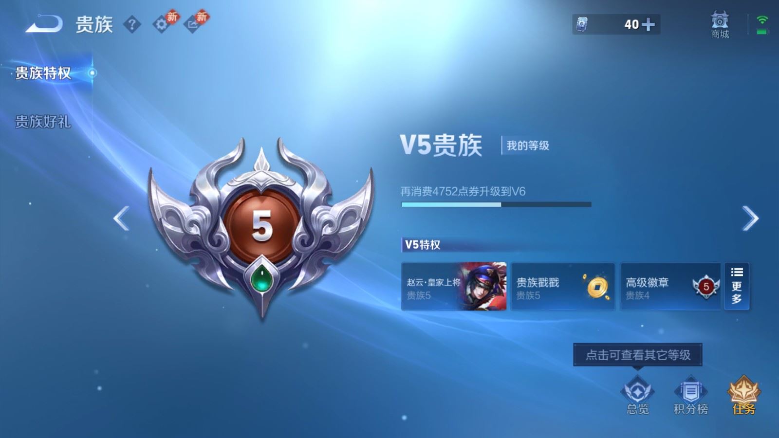 WZCMW4288925王者荣耀账号详情图8 WZCMW4288925王者荣耀账号详情图8