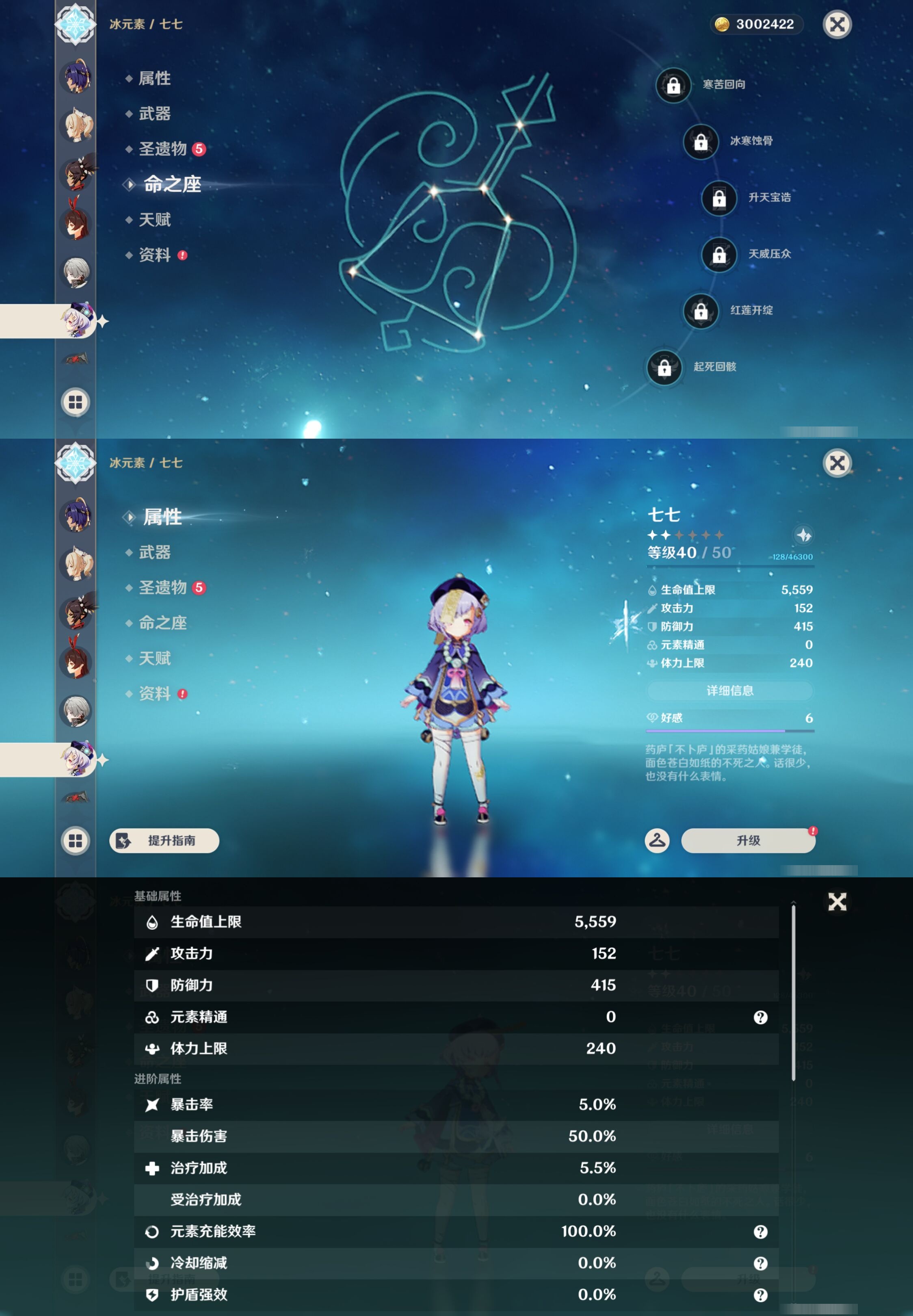 YSMK43883原神账号详情图39